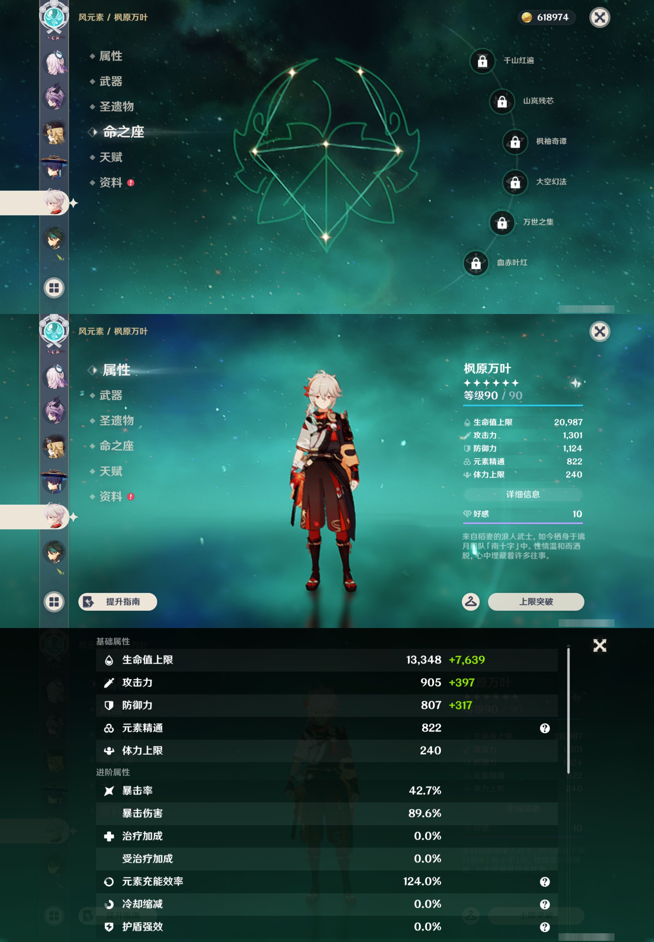 YSMK47390原神账号详情图17 YSMK47390原神账号详情图17