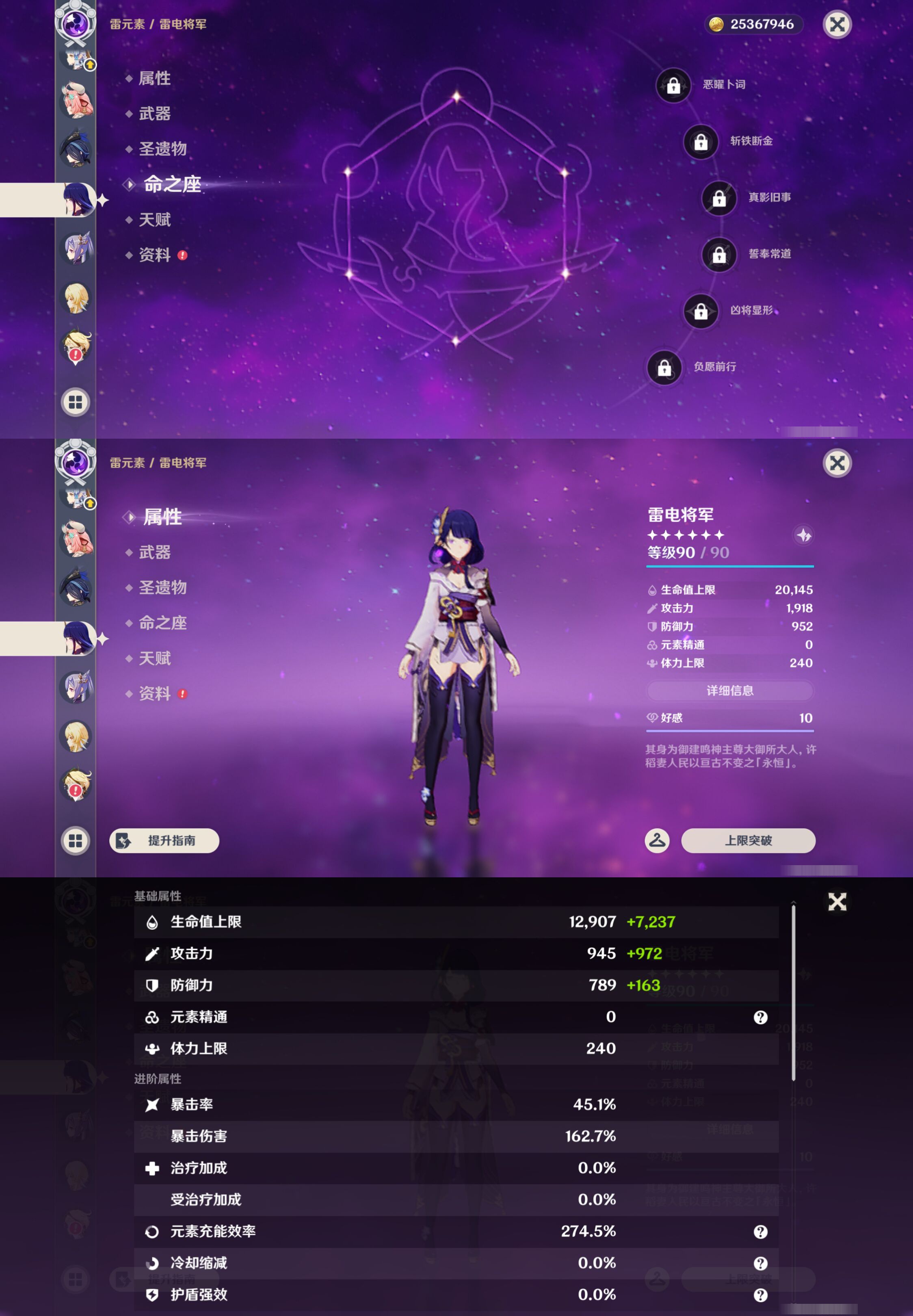 YSMK47386原神账号详情图27 YSMK47386原神账号详情图27