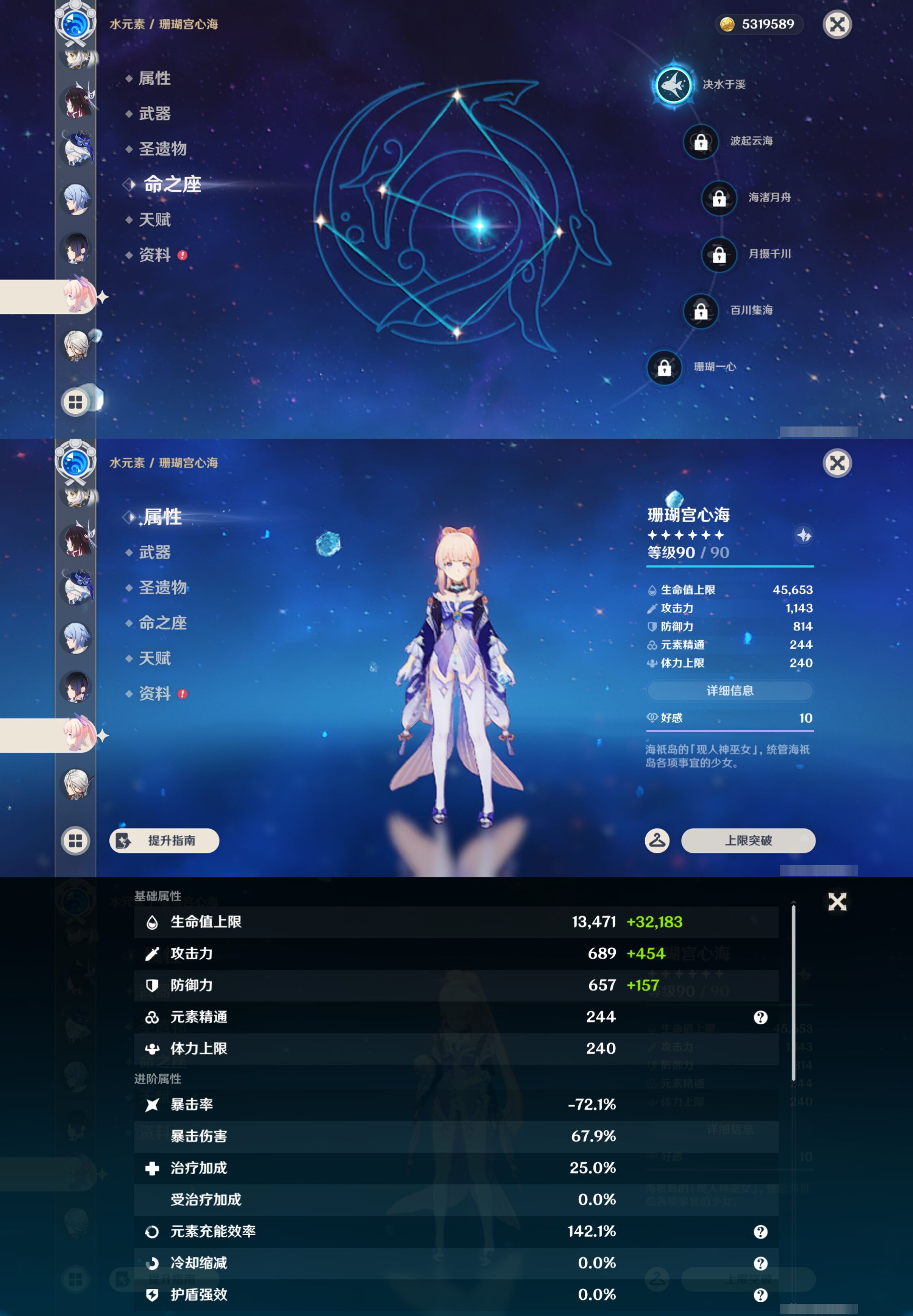 YSMK47387原神账号详情图29 YSMK47387原神账号详情图29