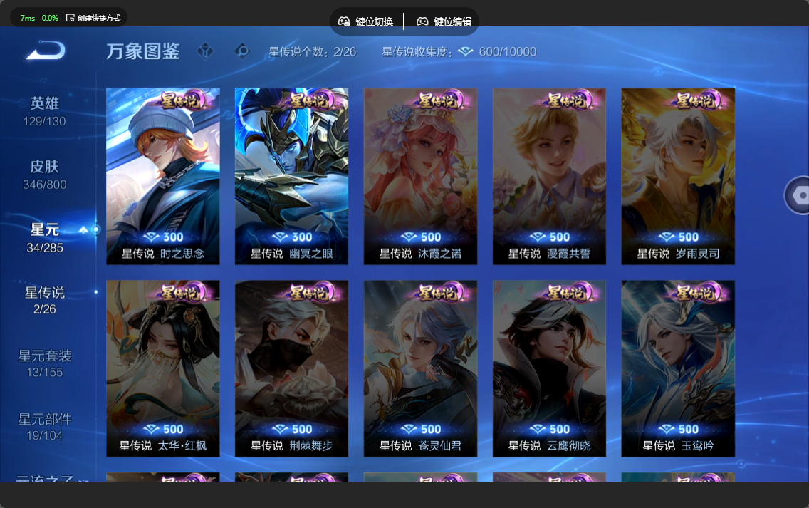 WZLX4477276王者荣耀账号详情图19 WZLX4477276王者荣耀账号详情图19