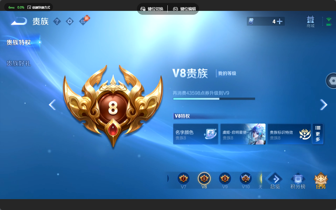 WZZM4434701王者荣耀账号详情图12 WZZM4434701王者荣耀账号详情图12