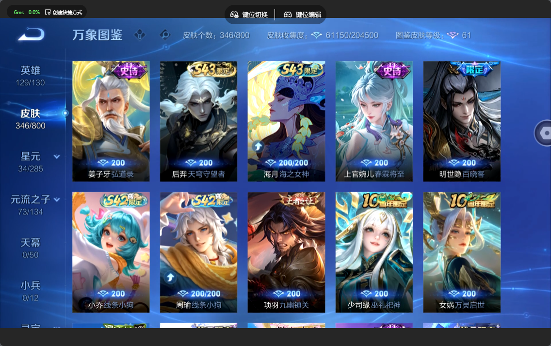 WZLX4477276王者荣耀账号详情图8 WZLX4477276王者荣耀账号详情图8