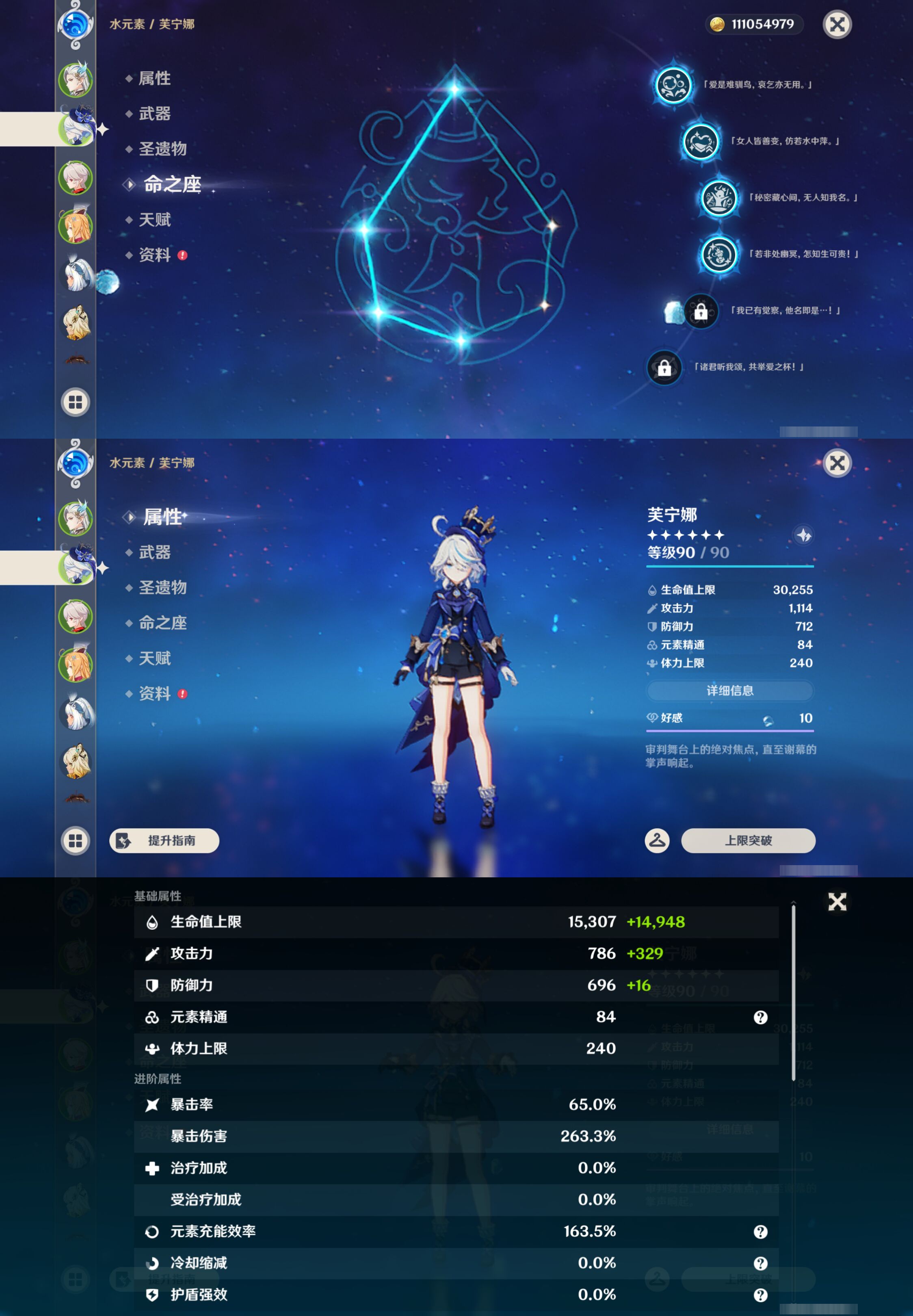 YSMK47403原神账号详情图9