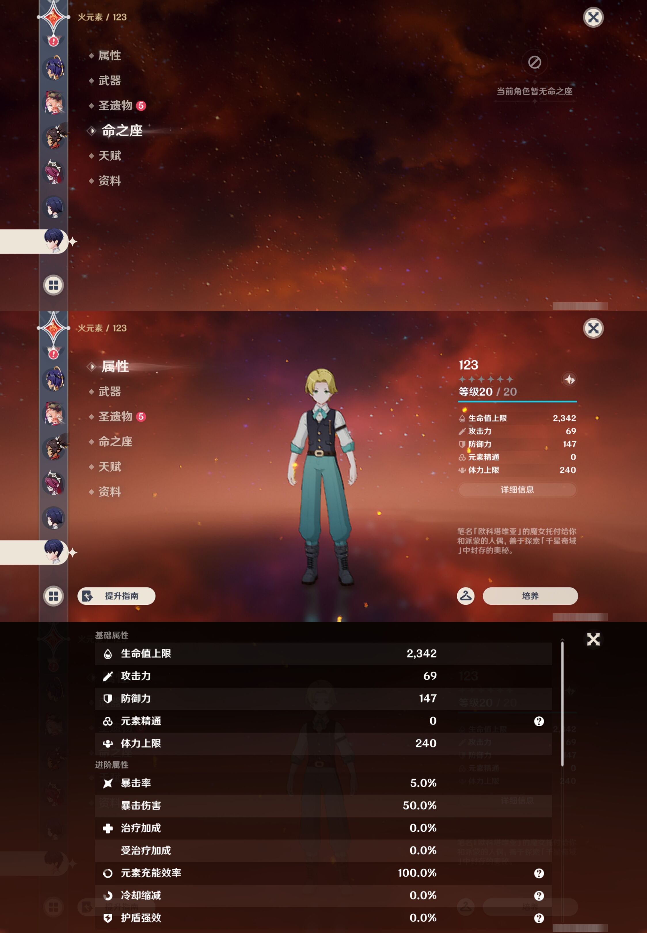 YSMK47388原神账号详情图26 YSMK47388原神账号详情图26