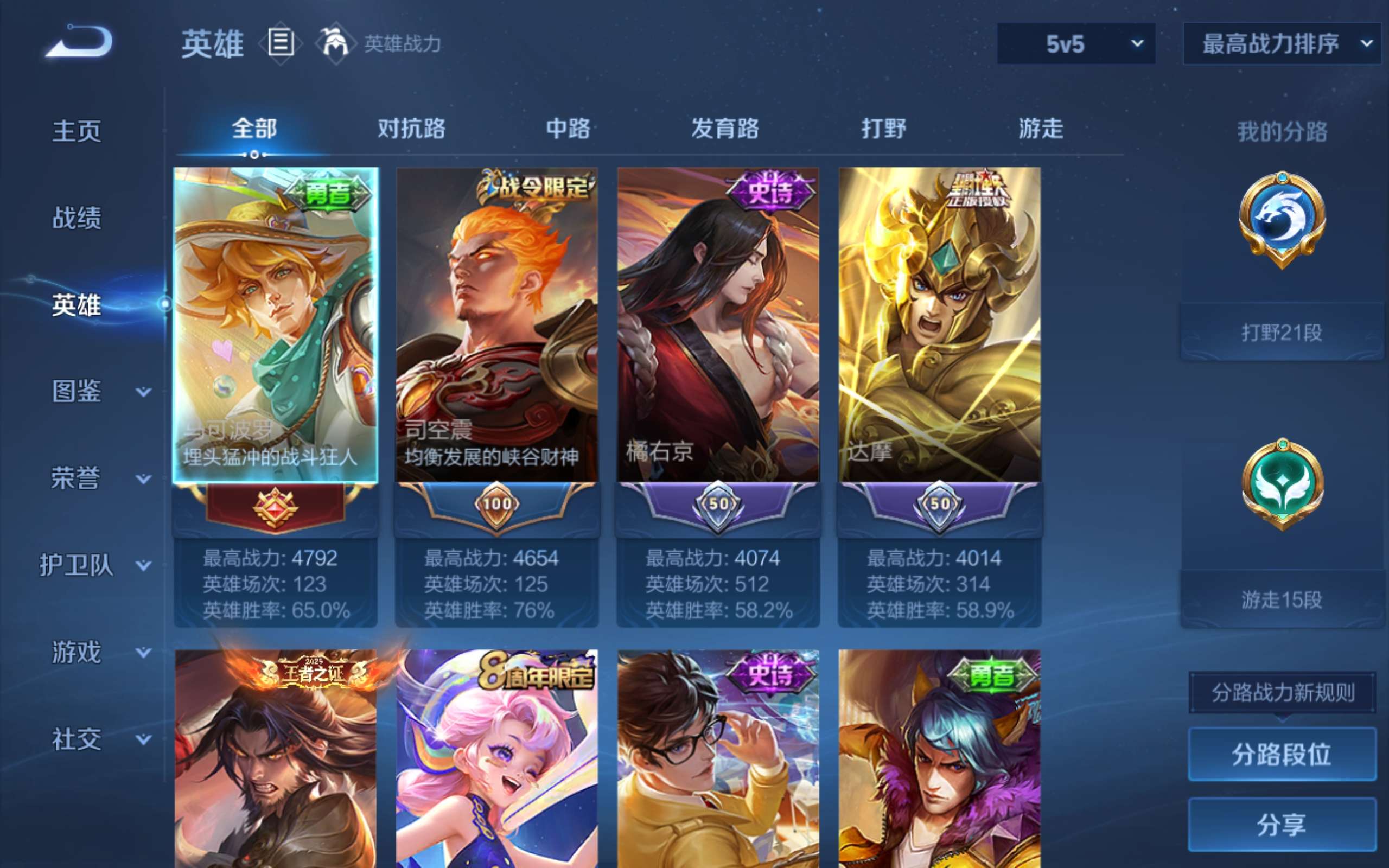 WZLX4460863王者荣耀账号详情图2 WZLX4460863王者荣耀账号详情图2