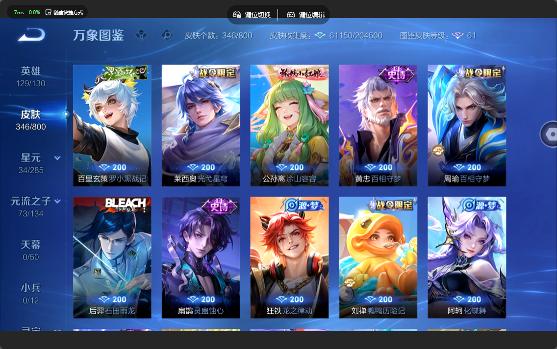WZLX4477276王者荣耀账号详情图9 WZLX4477276王者荣耀账号详情图9