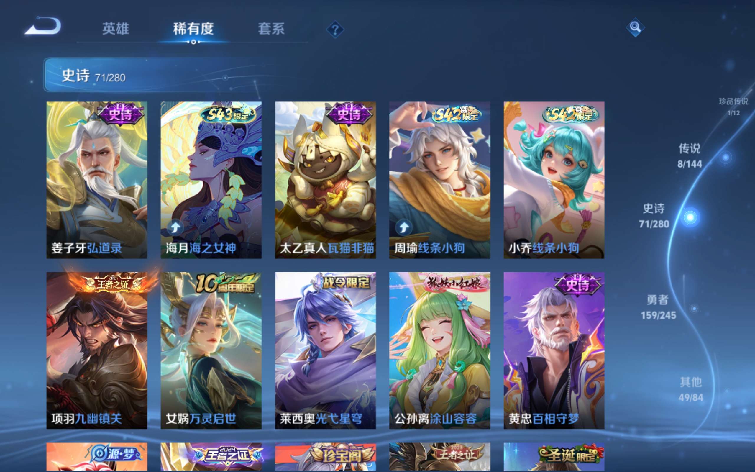 WZLX4460863王者荣耀账号详情图7 WZLX4460863王者荣耀账号详情图7