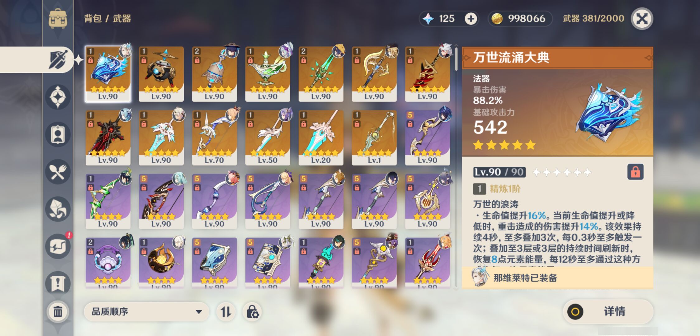 YSMK47395原神账号详情图3 YSMK47395原神账号详情图3