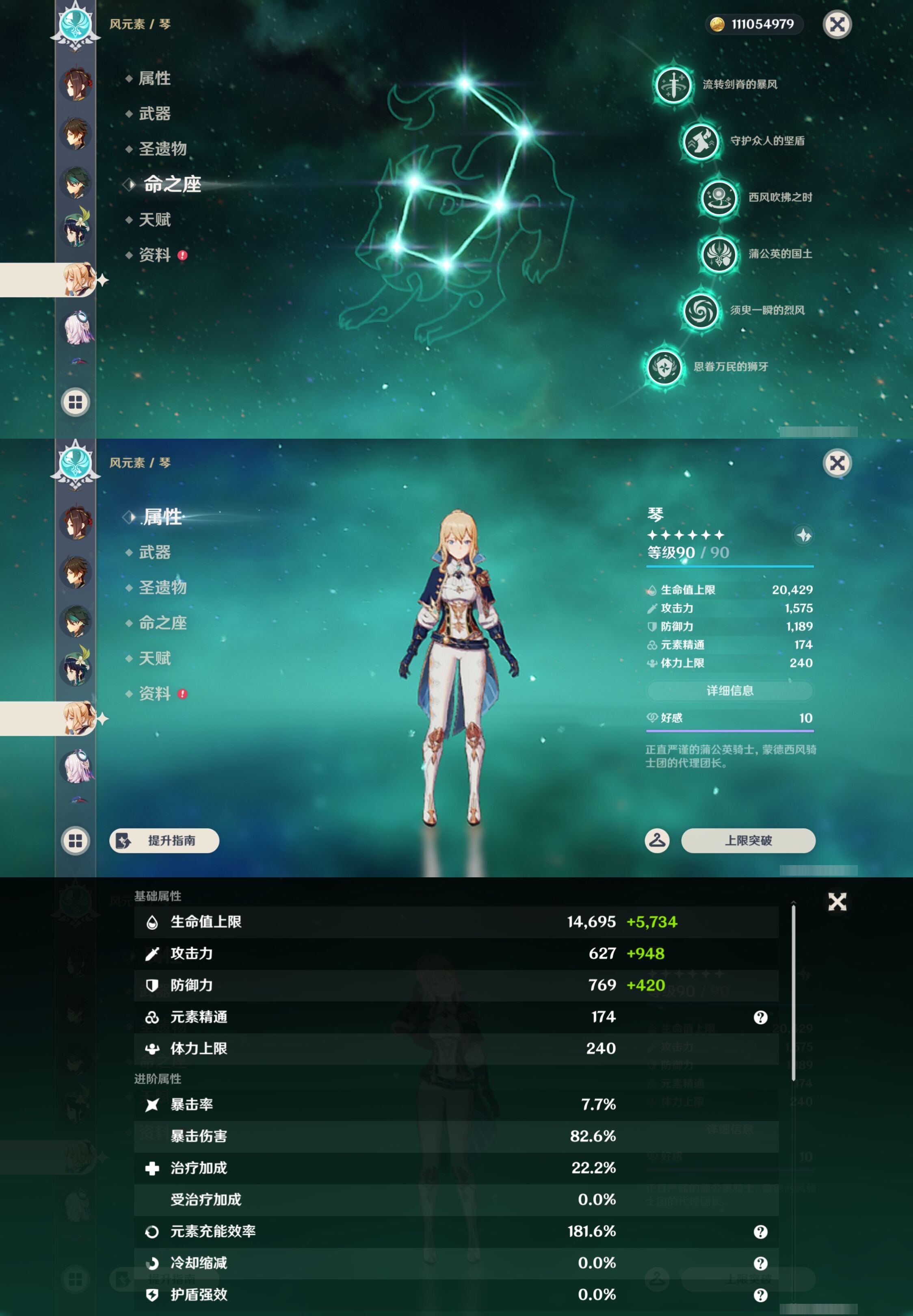 YSMK47403原神账号详情图18