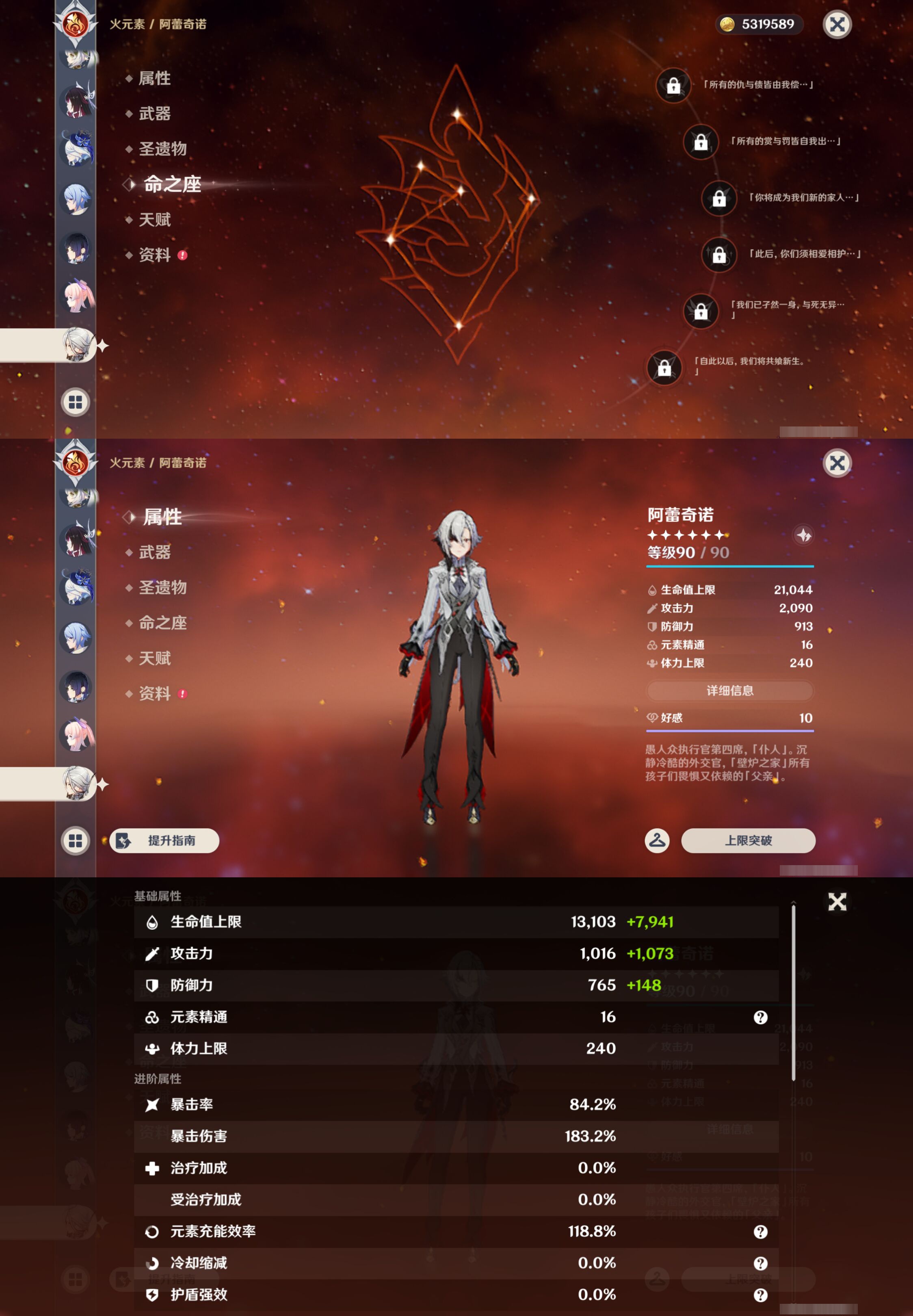 YSMK47387原神账号详情图30 YSMK47387原神账号详情图30