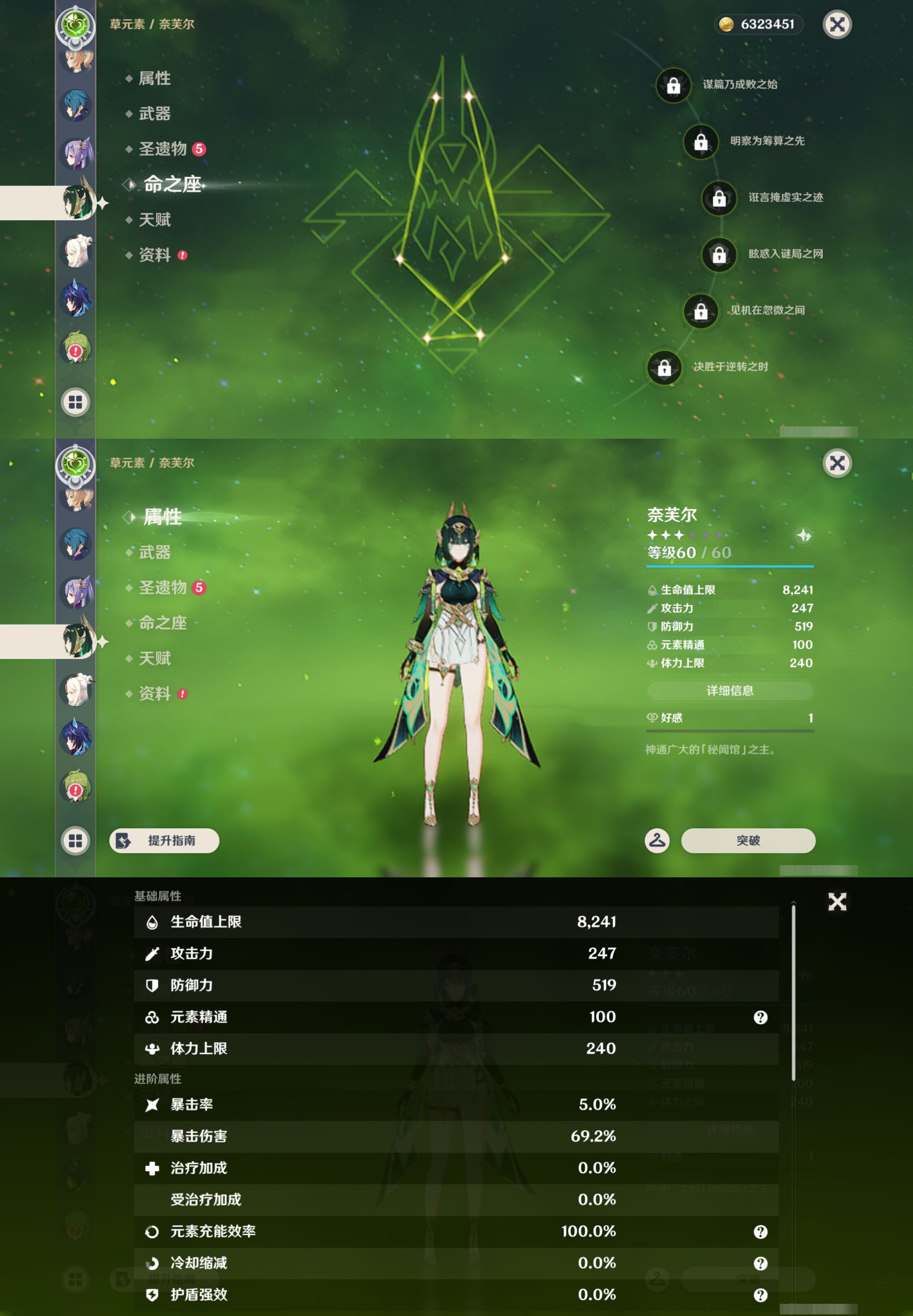 YSMK47388原神账号详情图21 YSMK47388原神账号详情图21