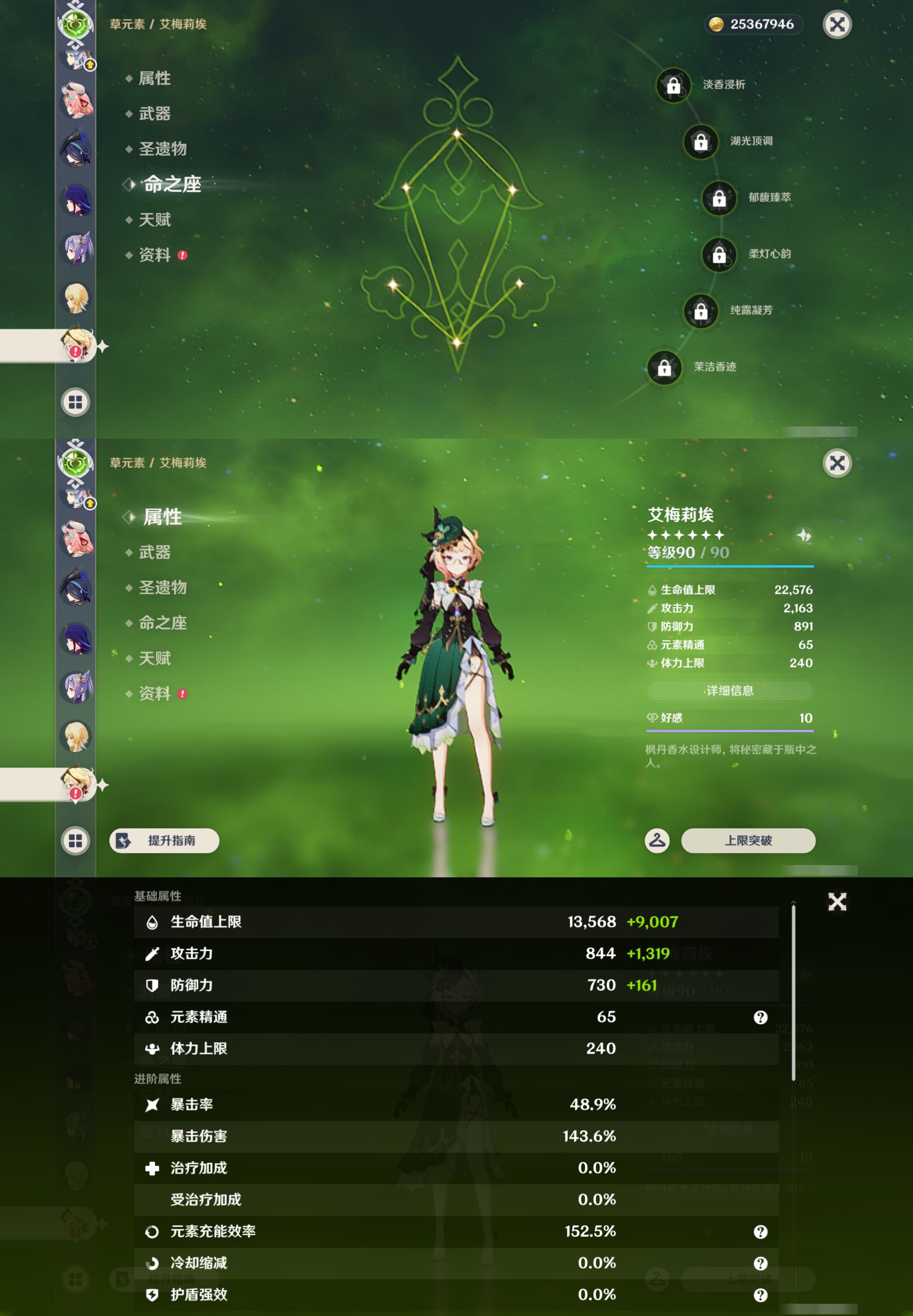 YSMK47386原神账号详情图29 YSMK47386原神账号详情图29