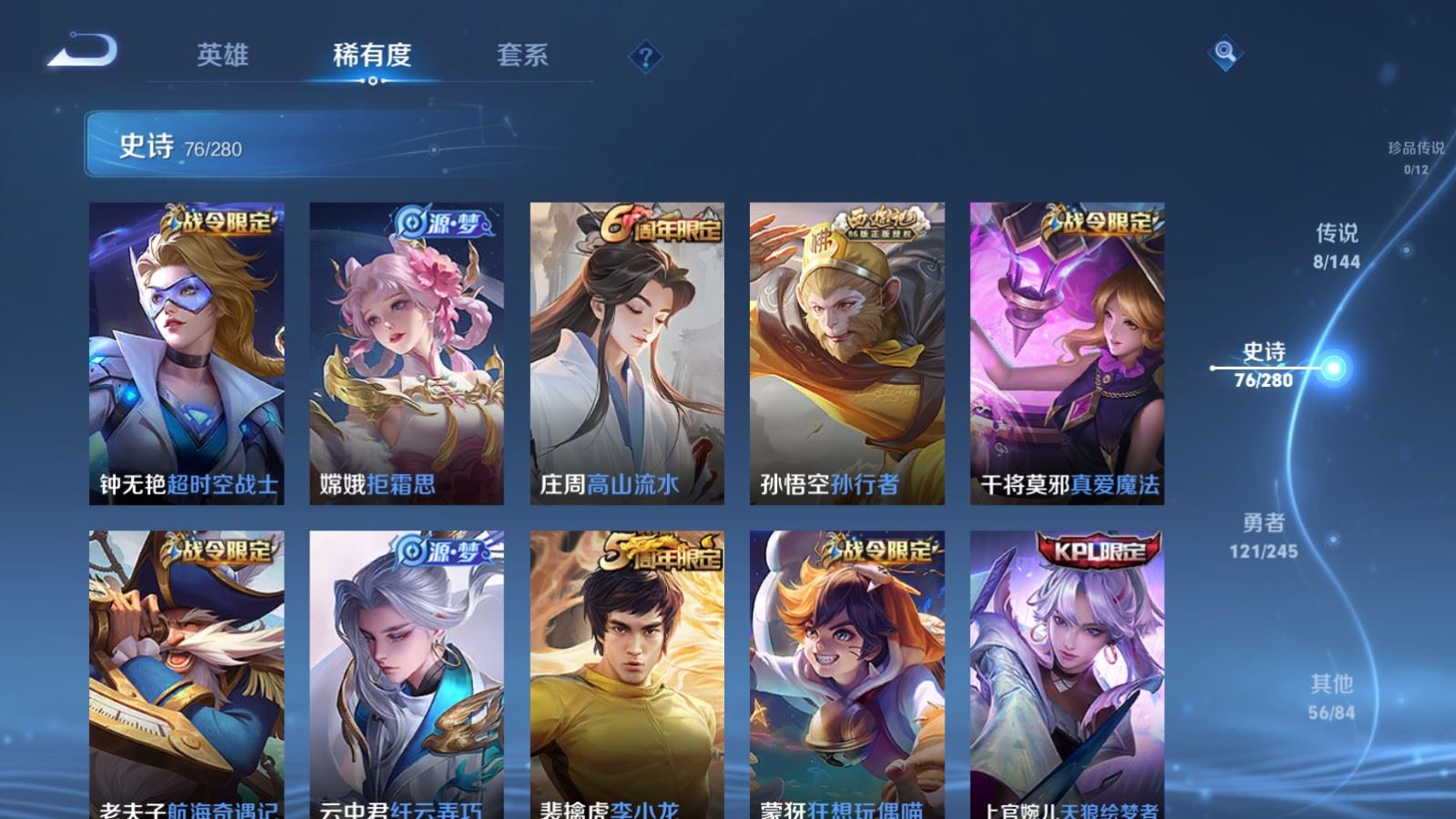 WZLX4460841王者荣耀账号详情图9 WZLX4460841王者荣耀账号详情图9