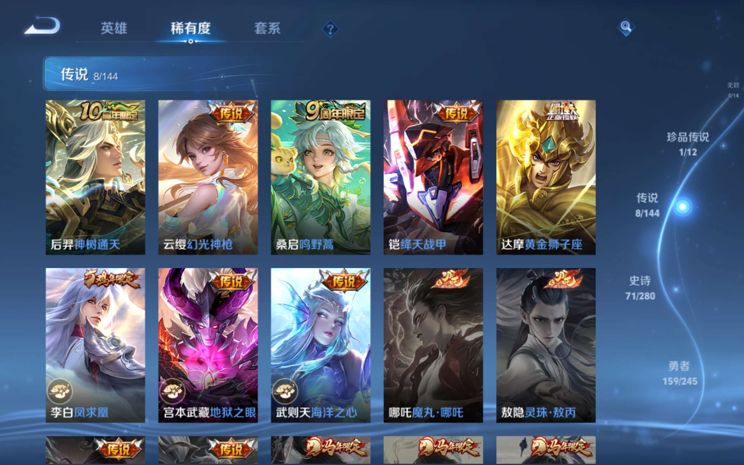 WZLX4460863王者荣耀账号详情图6 WZLX4460863王者荣耀账号详情图6