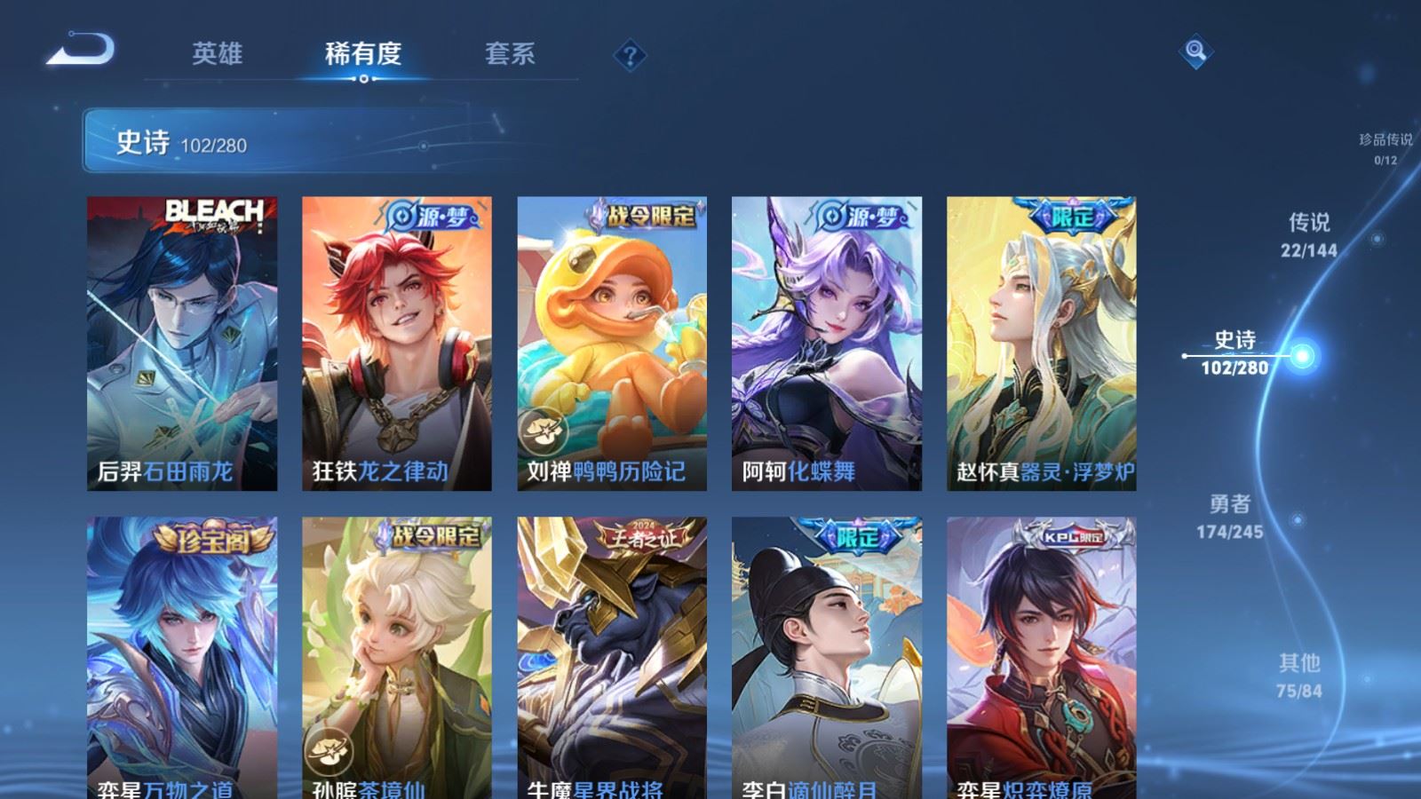 WZLX4460809王者荣耀账号详情图10 WZLX4460809王者荣耀账号详情图10