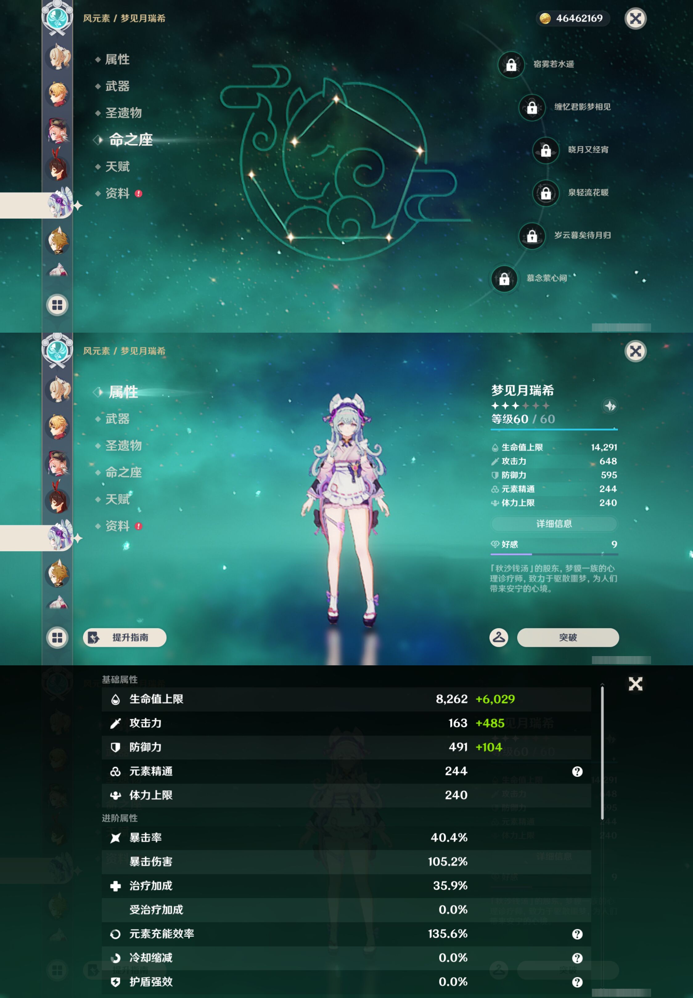 YSMK47399原神账号详情图28 YSMK47399原神账号详情图28