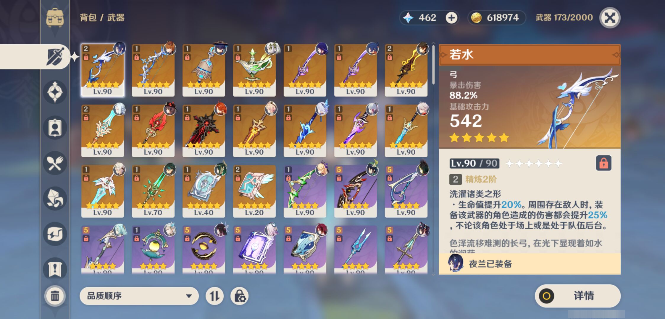 YSMK47390原神账号详情图3 YSMK47390原神账号详情图3