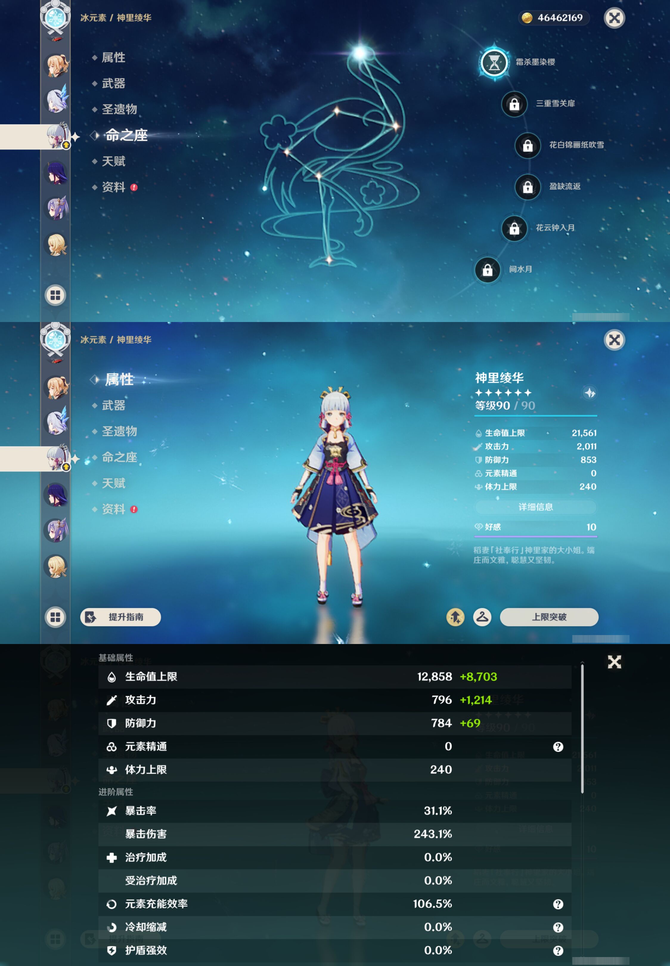 YSMK47399原神账号详情图16 YSMK47399原神账号详情图16