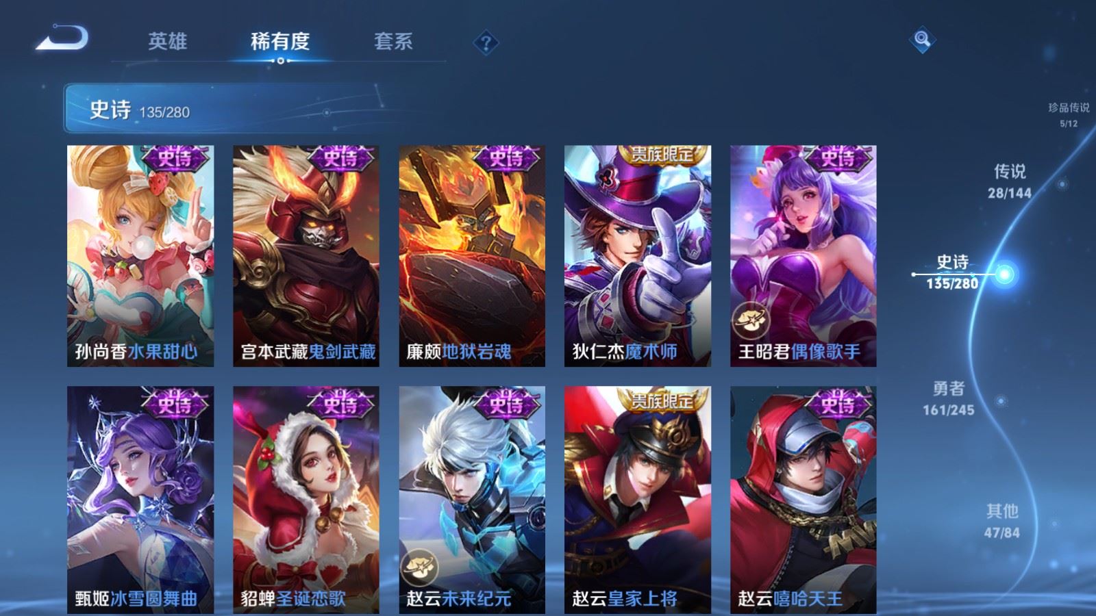 WZLX4460893王者荣耀账号详情图22 WZLX4460893王者荣耀账号详情图22