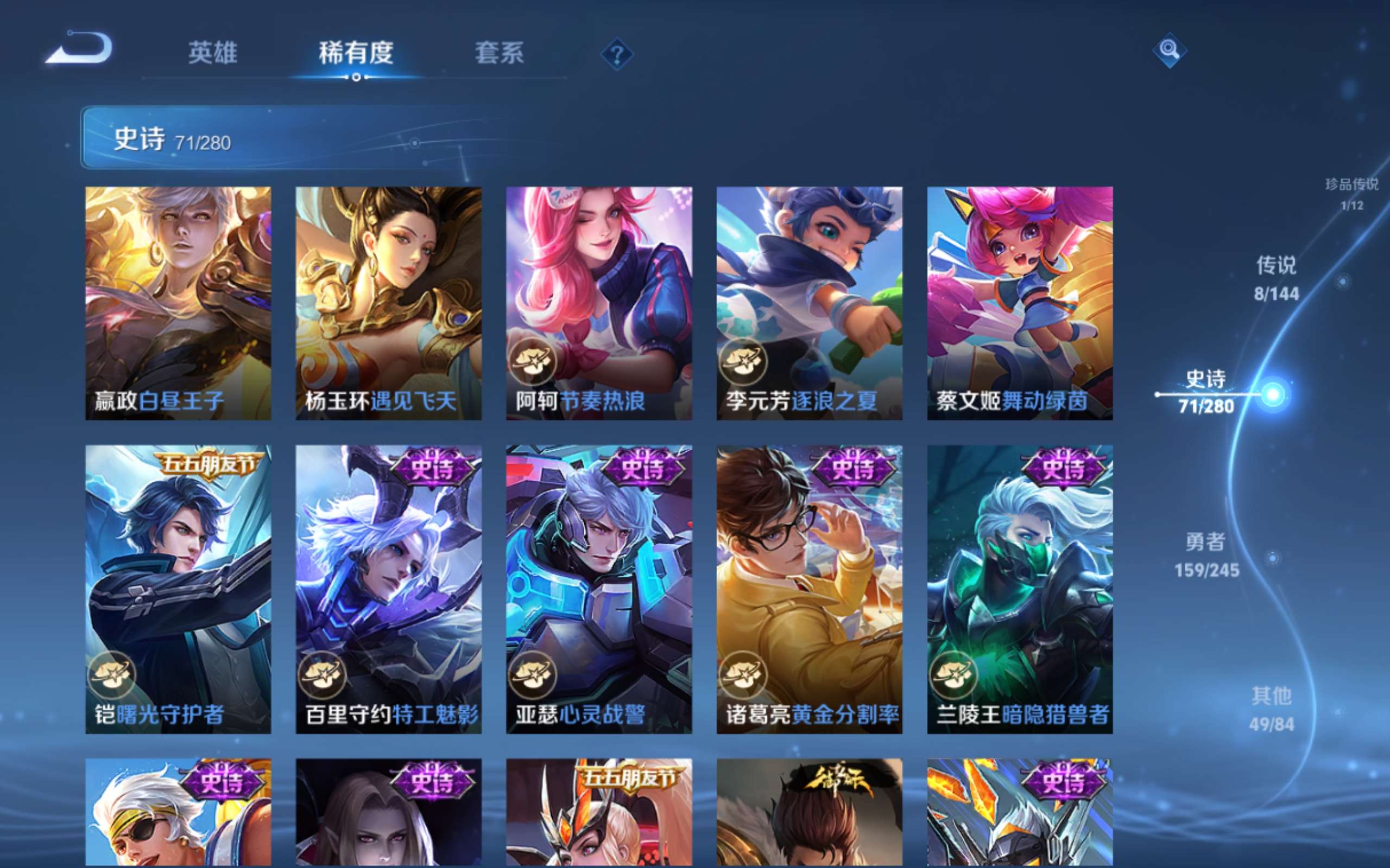 WZLX4460863王者荣耀账号详情图11 WZLX4460863王者荣耀账号详情图11
