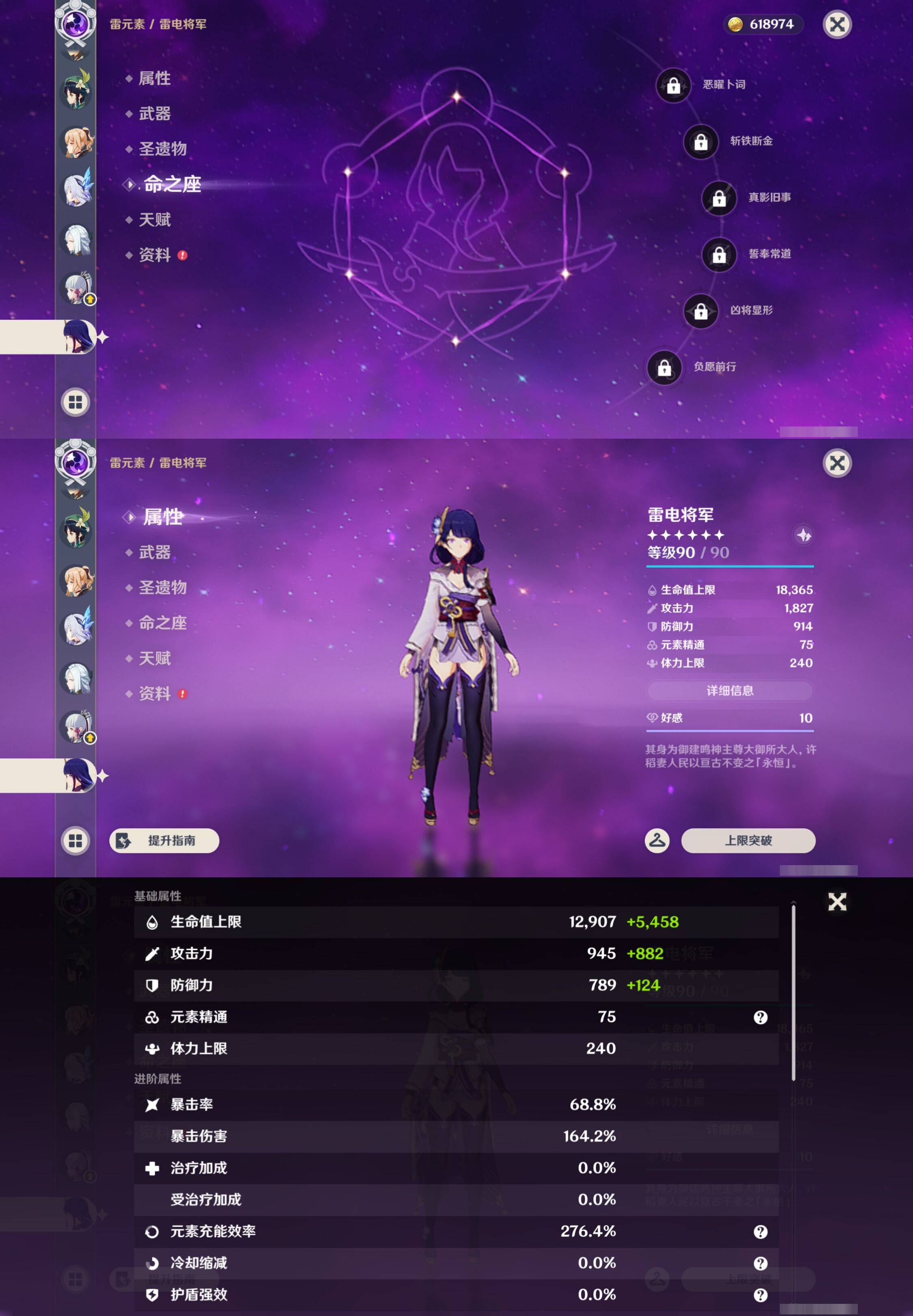 YSMK47390原神账号详情图24 YSMK47390原神账号详情图24