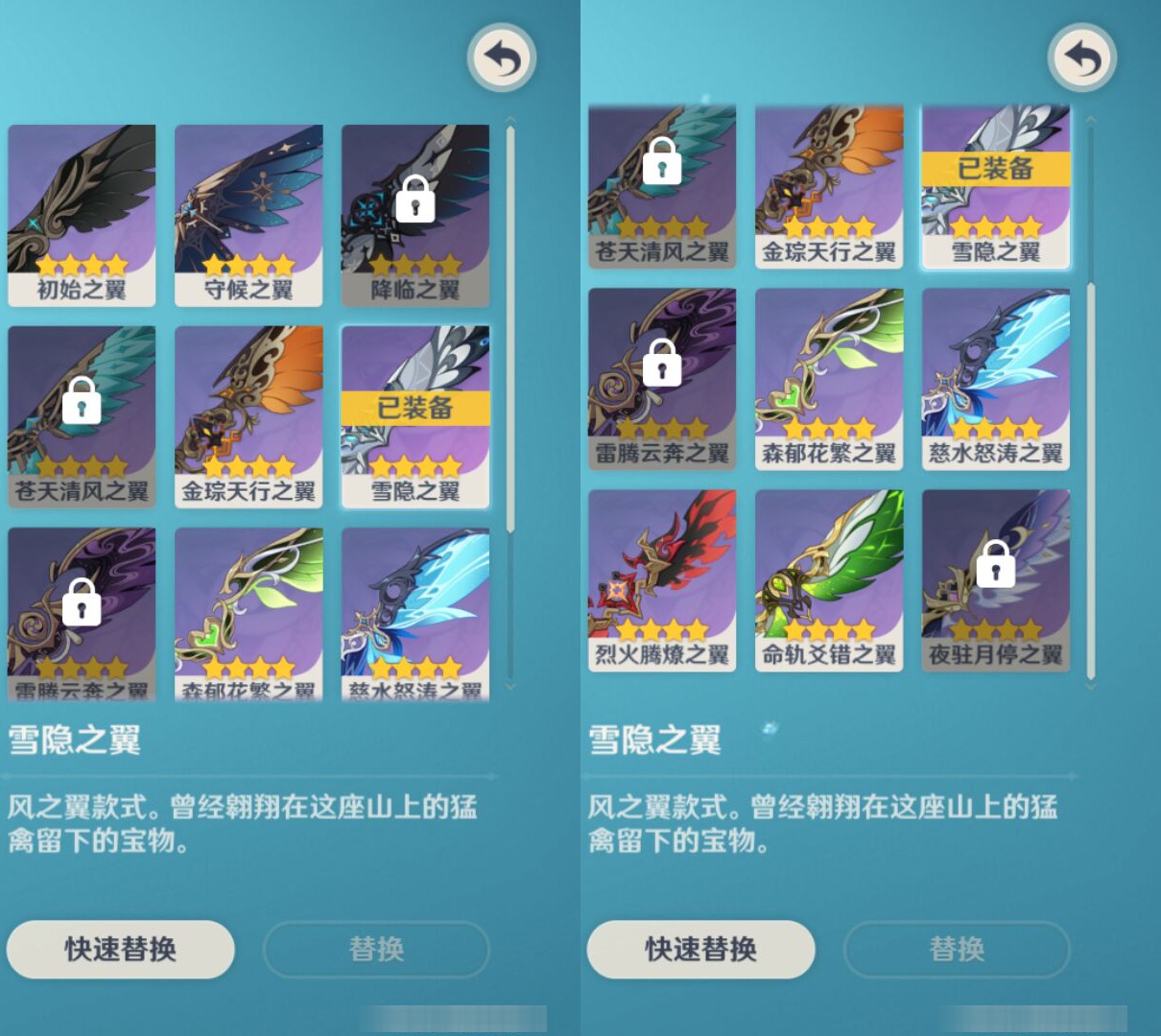 YSMK47396原神账号详情图7 YSMK47396原神账号详情图7