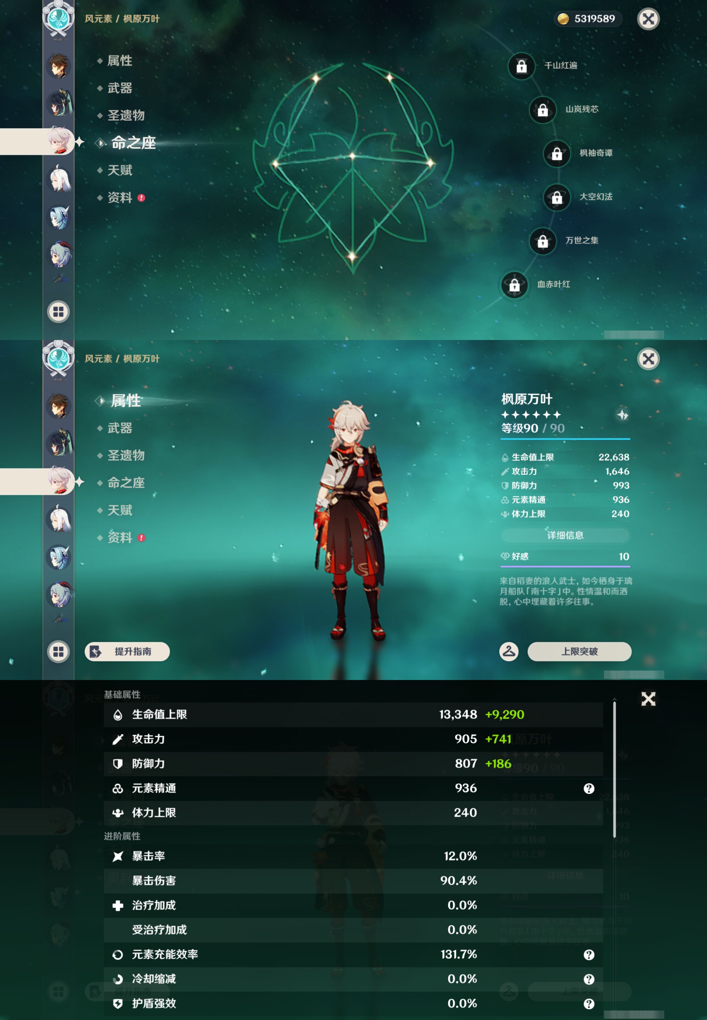 YSMK47387原神账号详情图15 YSMK47387原神账号详情图15
