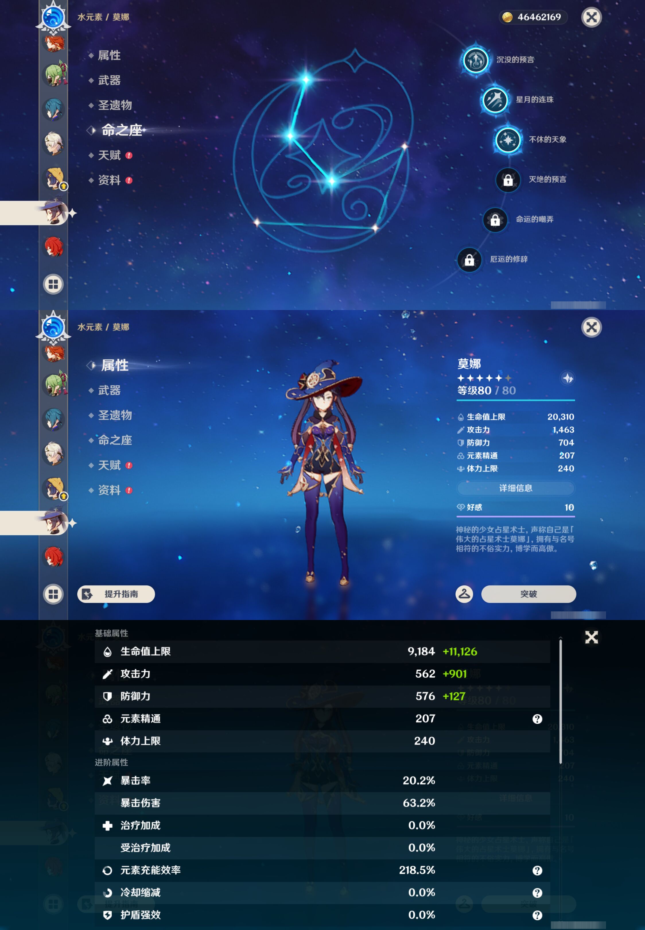 YSMK47399原神账号详情图25 YSMK47399原神账号详情图25