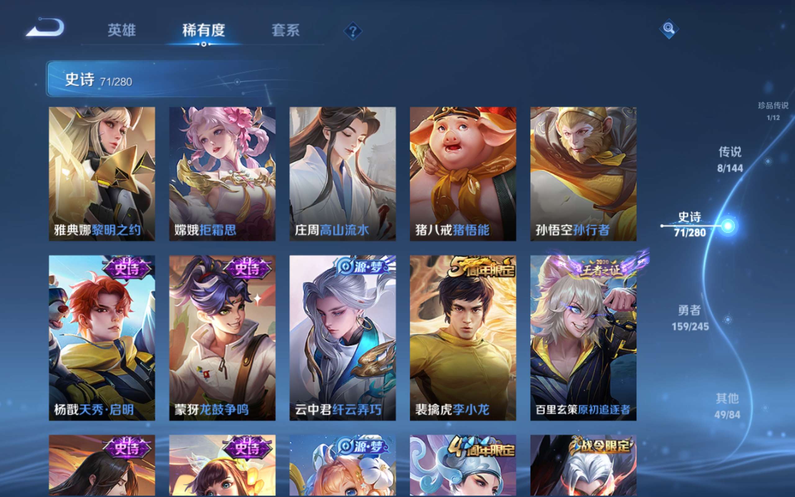 WZLX4460863王者荣耀账号详情图9 WZLX4460863王者荣耀账号详情图9