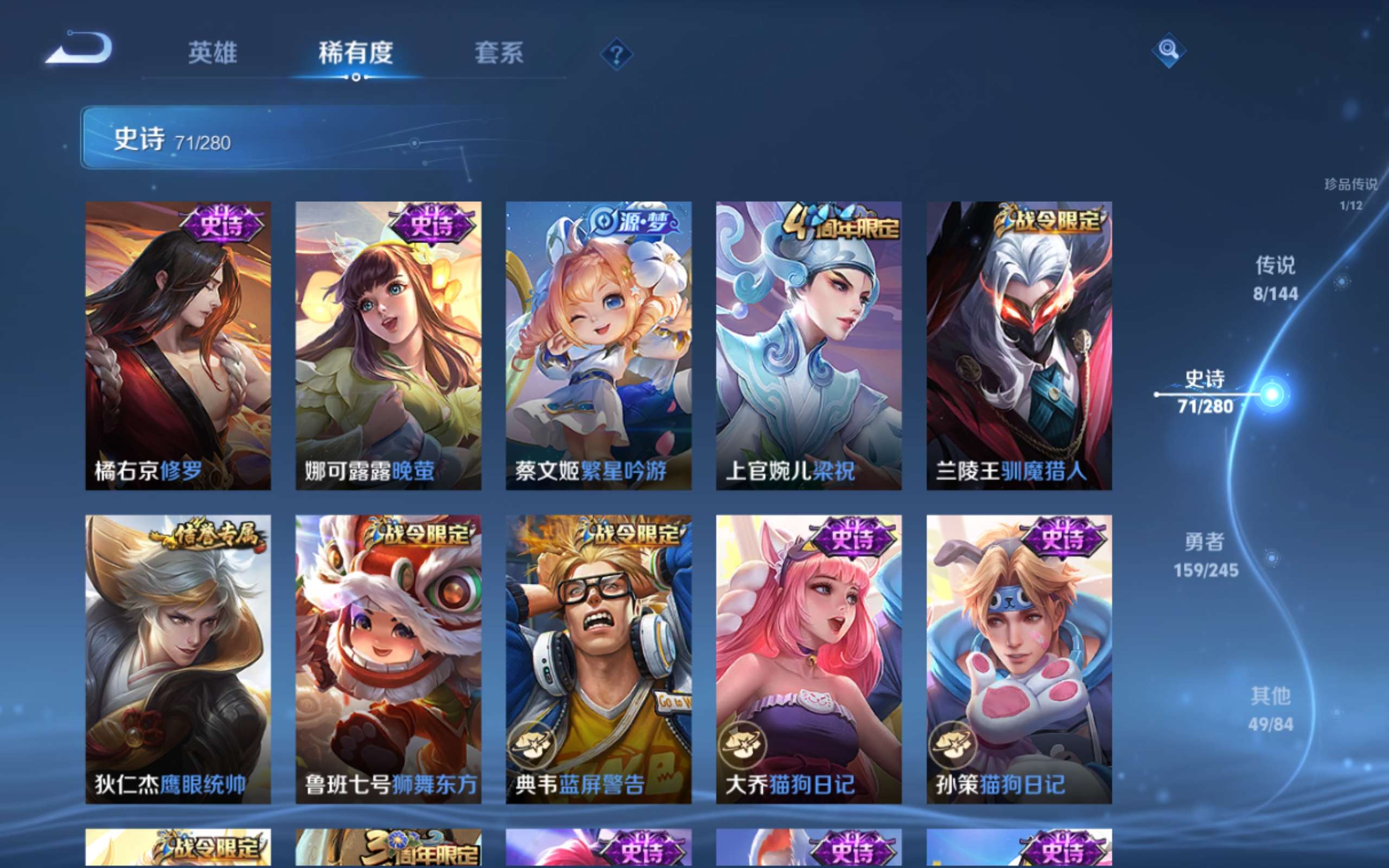 WZLX4460863王者荣耀账号详情图10 WZLX4460863王者荣耀账号详情图10