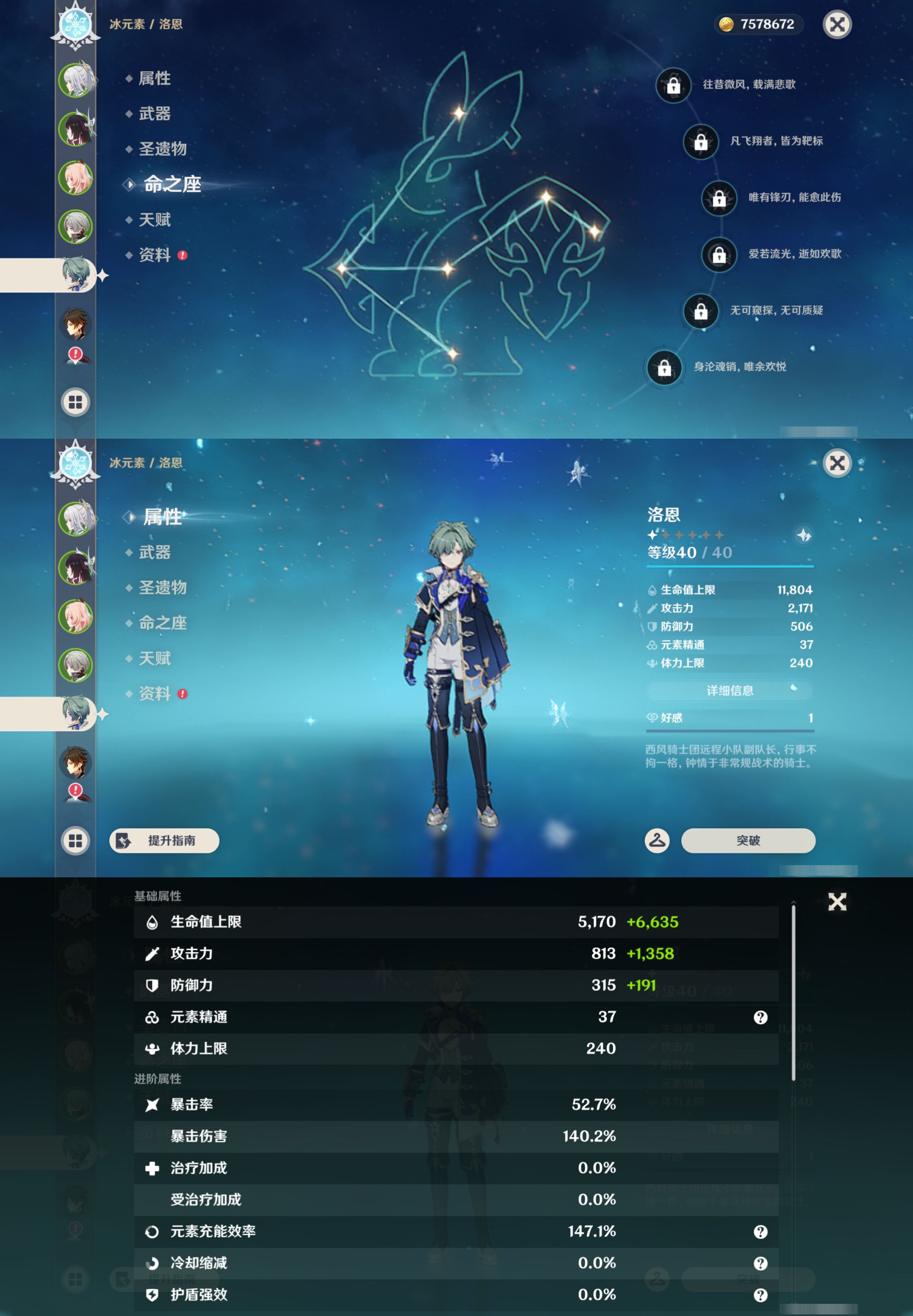 YSMK47393原神账号详情图11