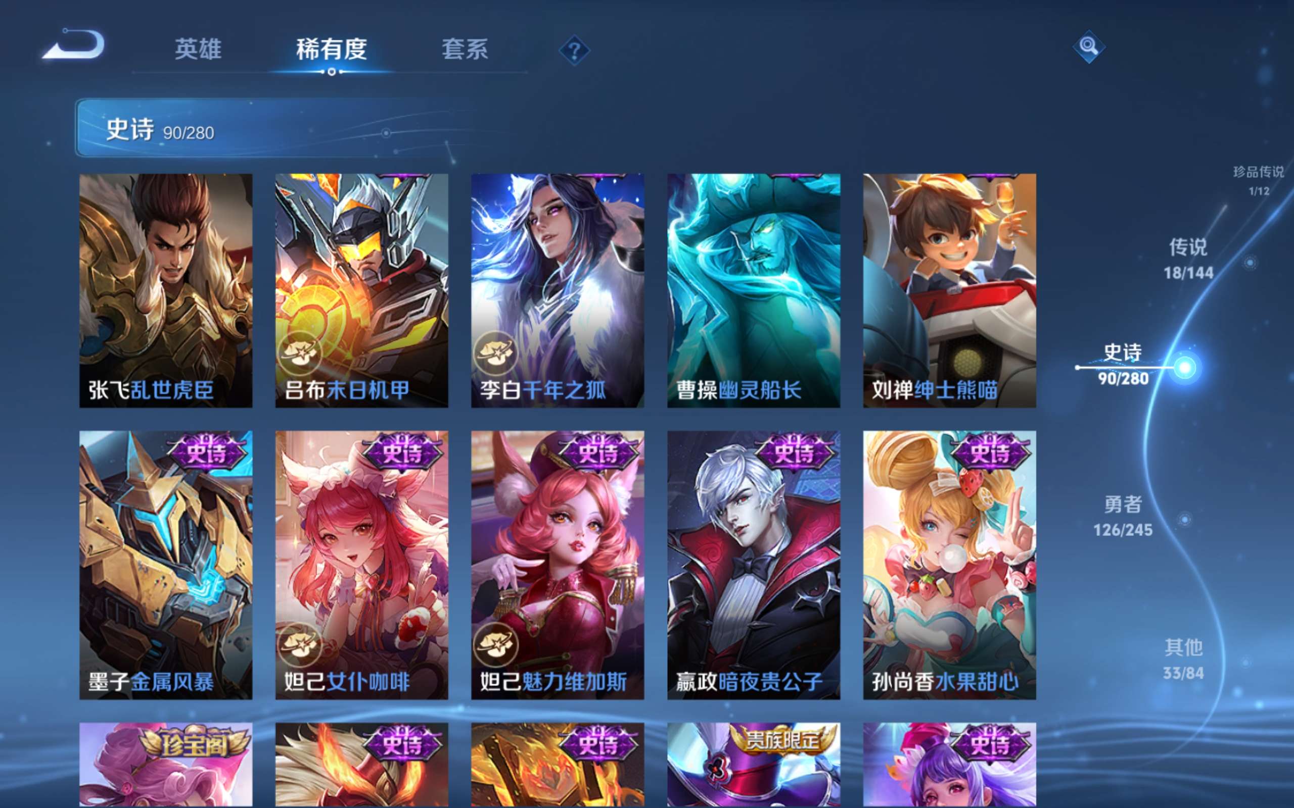 WZLX4461100王者荣耀账号详情图17 WZLX4461100王者荣耀账号详情图17