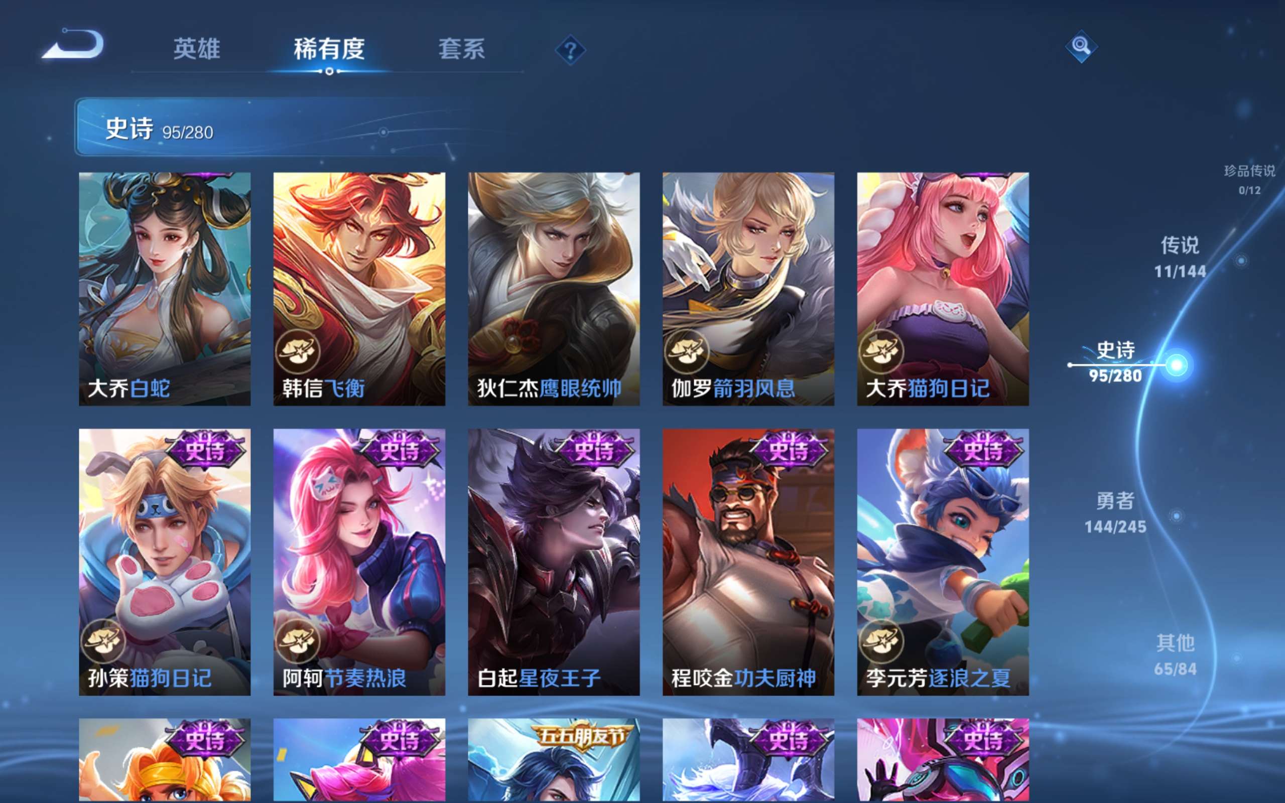 WZLX4460860王者荣耀账号详情图14 WZLX4460860王者荣耀账号详情图14