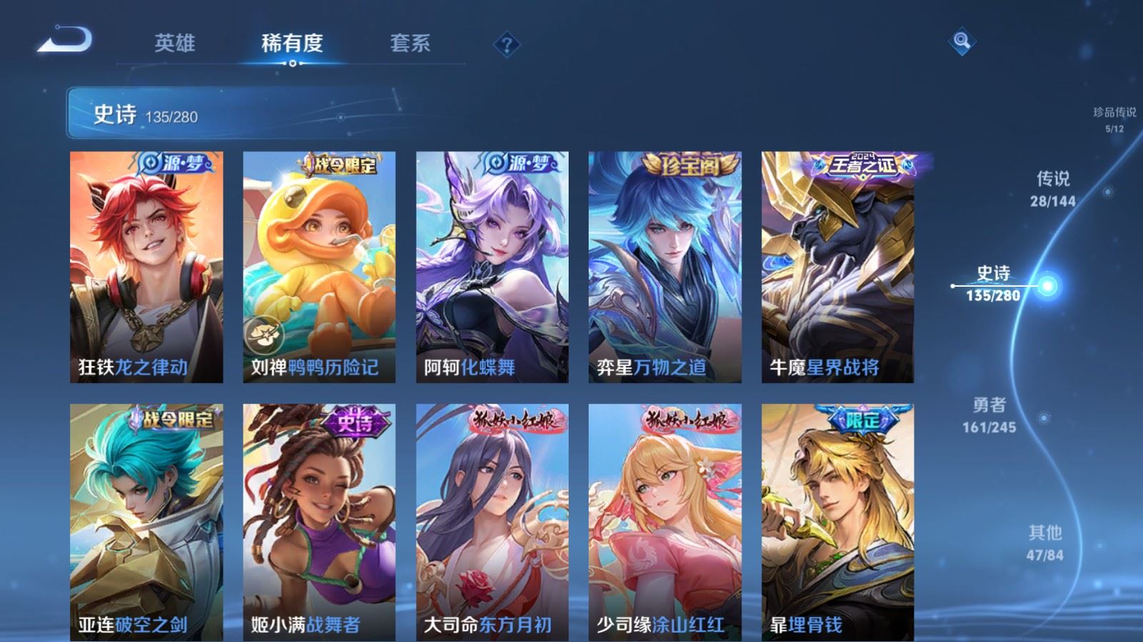WZLX4460893王者荣耀账号详情图12 WZLX4460893王者荣耀账号详情图12