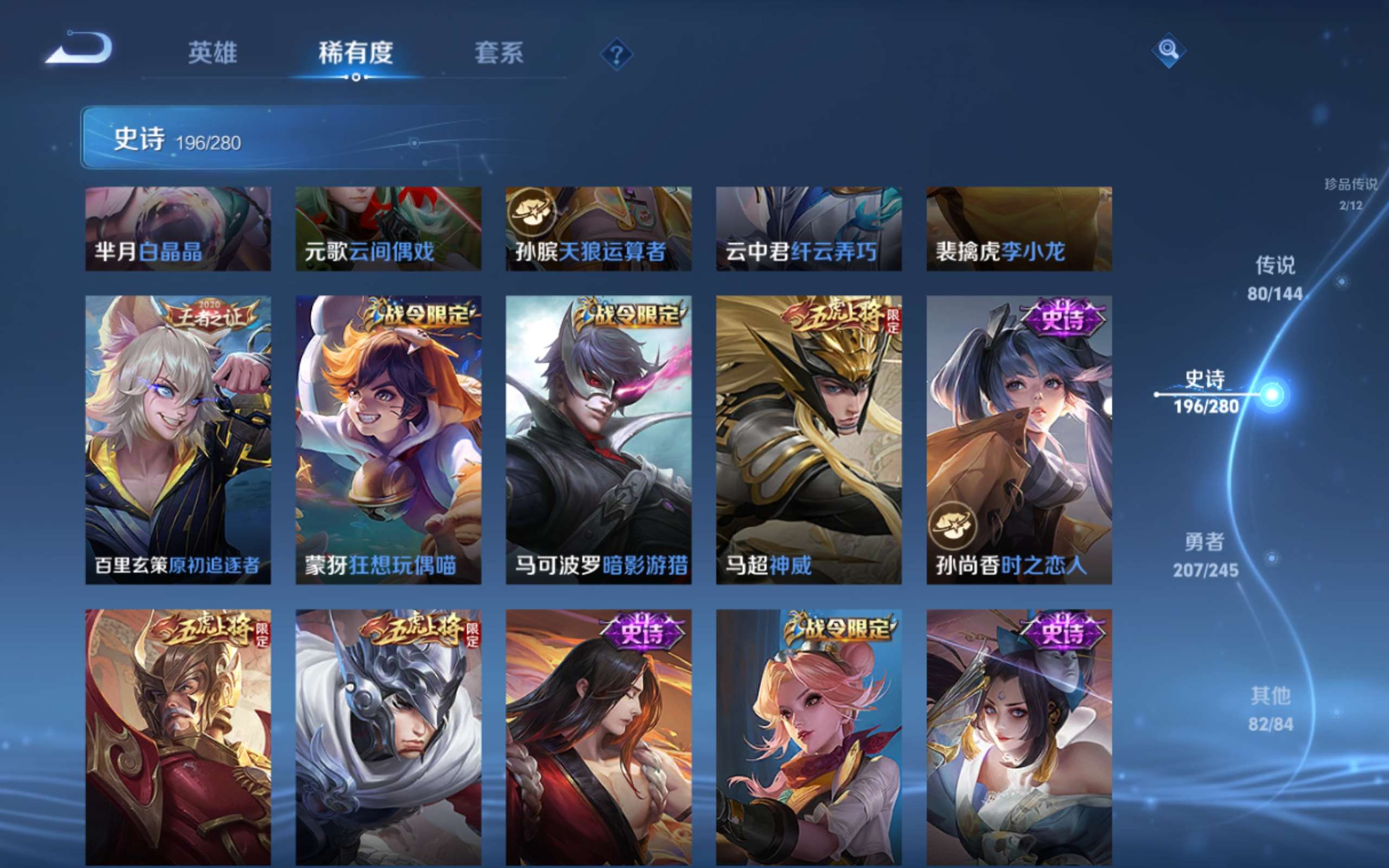 WZLX4461080王者荣耀账号详情图26 WZLX4461080王者荣耀账号详情图26