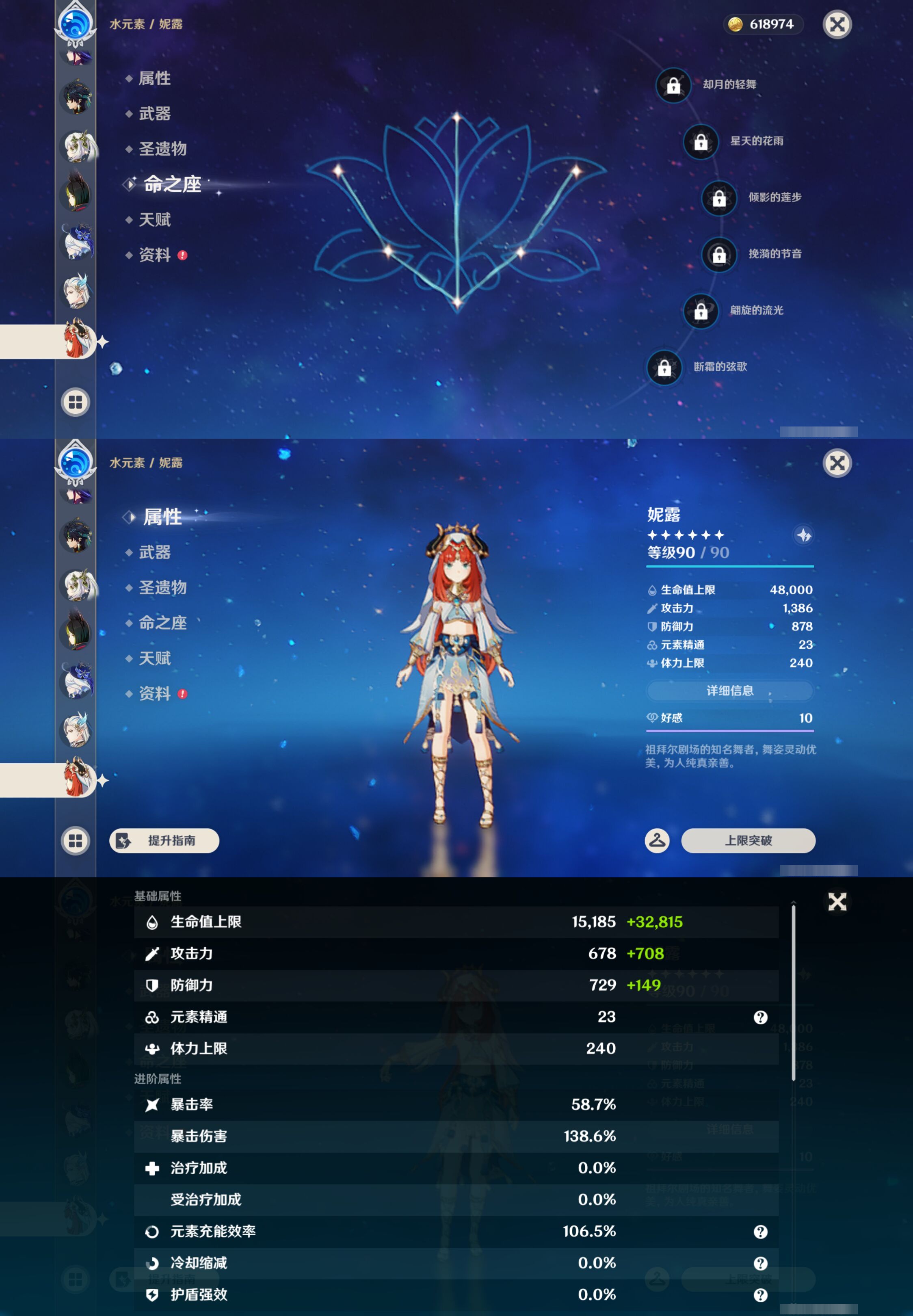 YSMK47390原神账号详情图30 YSMK47390原神账号详情图30