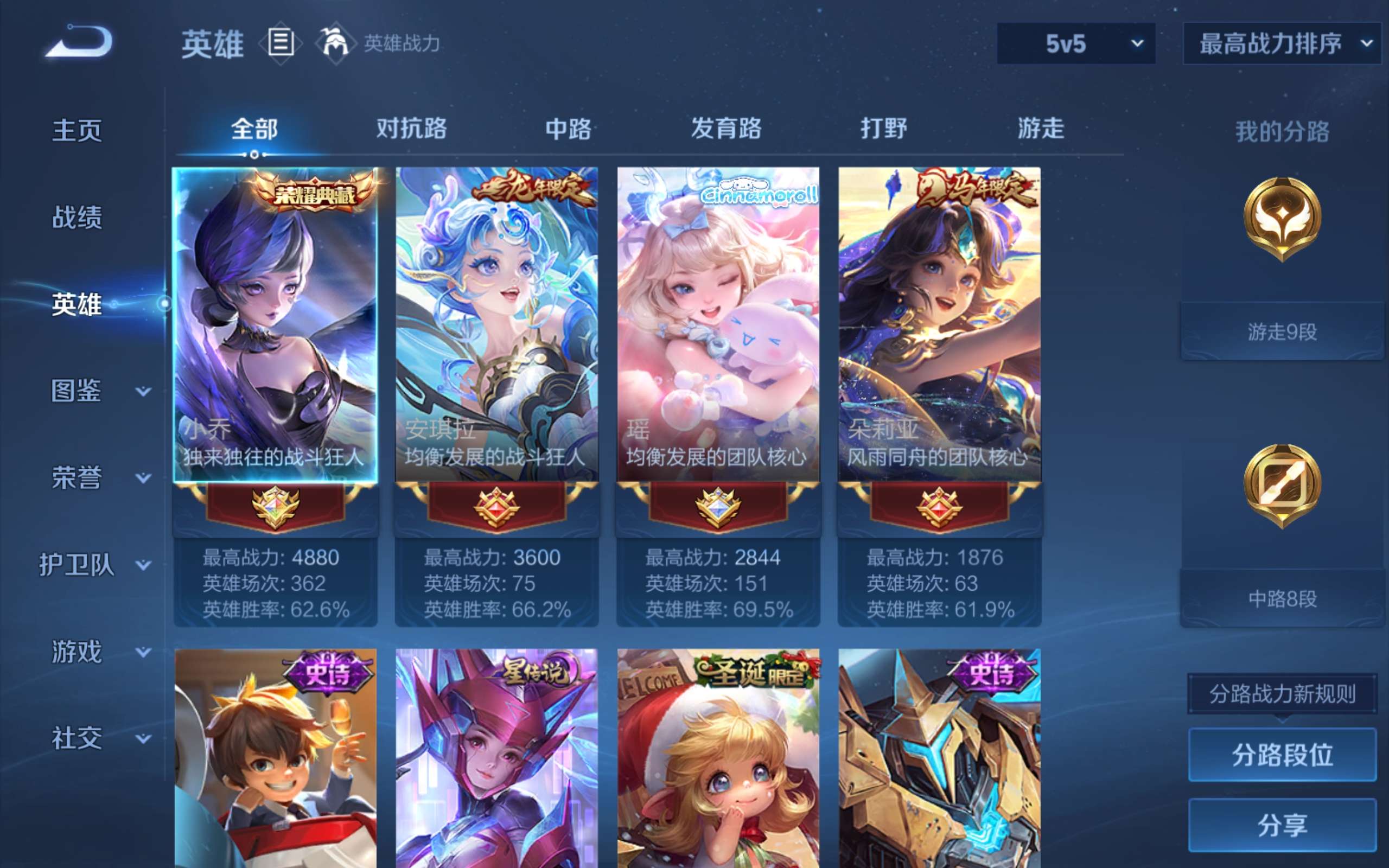 WZLX4461100王者荣耀账号详情图2 WZLX4461100王者荣耀账号详情图2