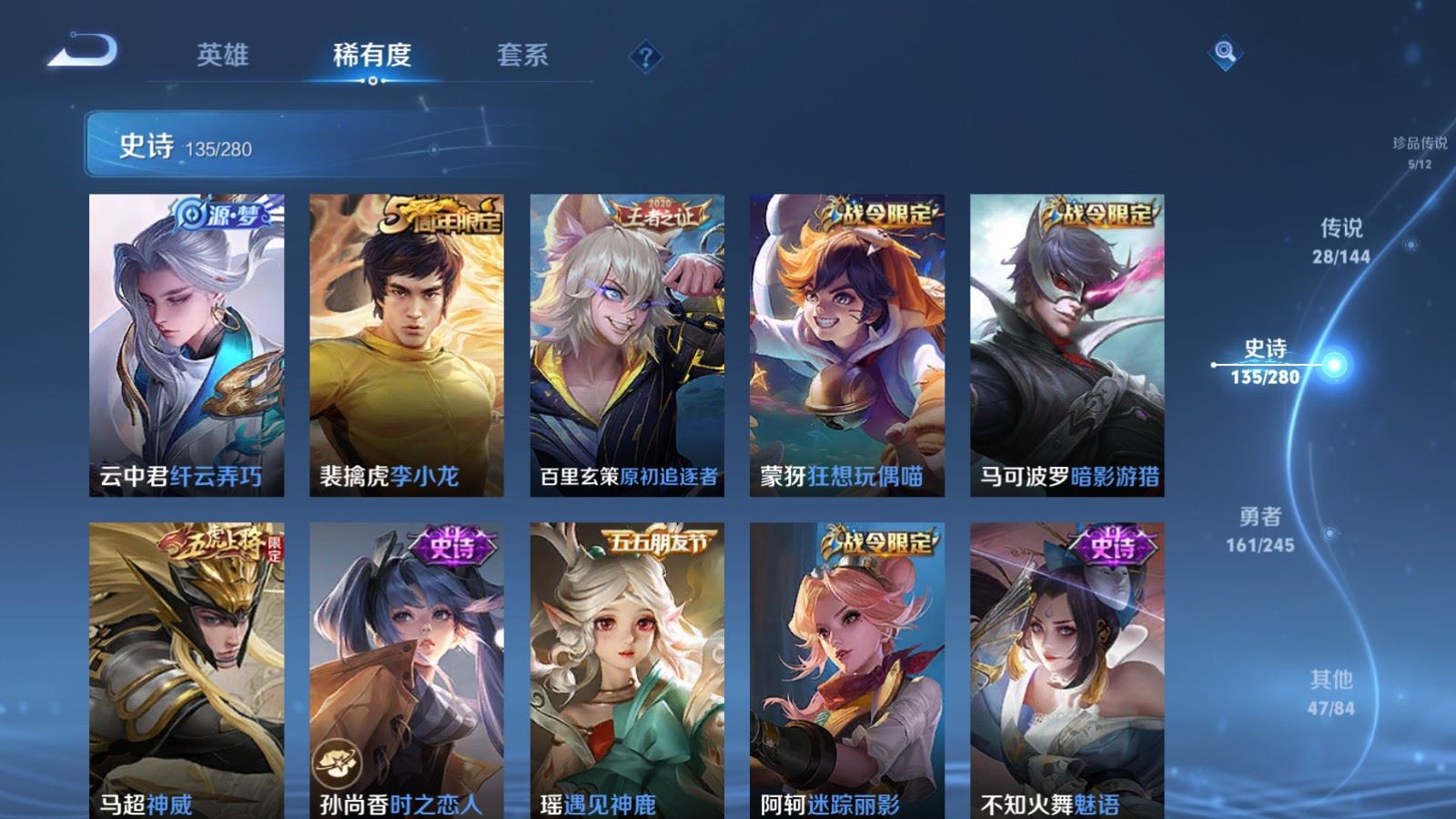 WZLX4460893王者荣耀账号详情图17 WZLX4460893王者荣耀账号详情图17