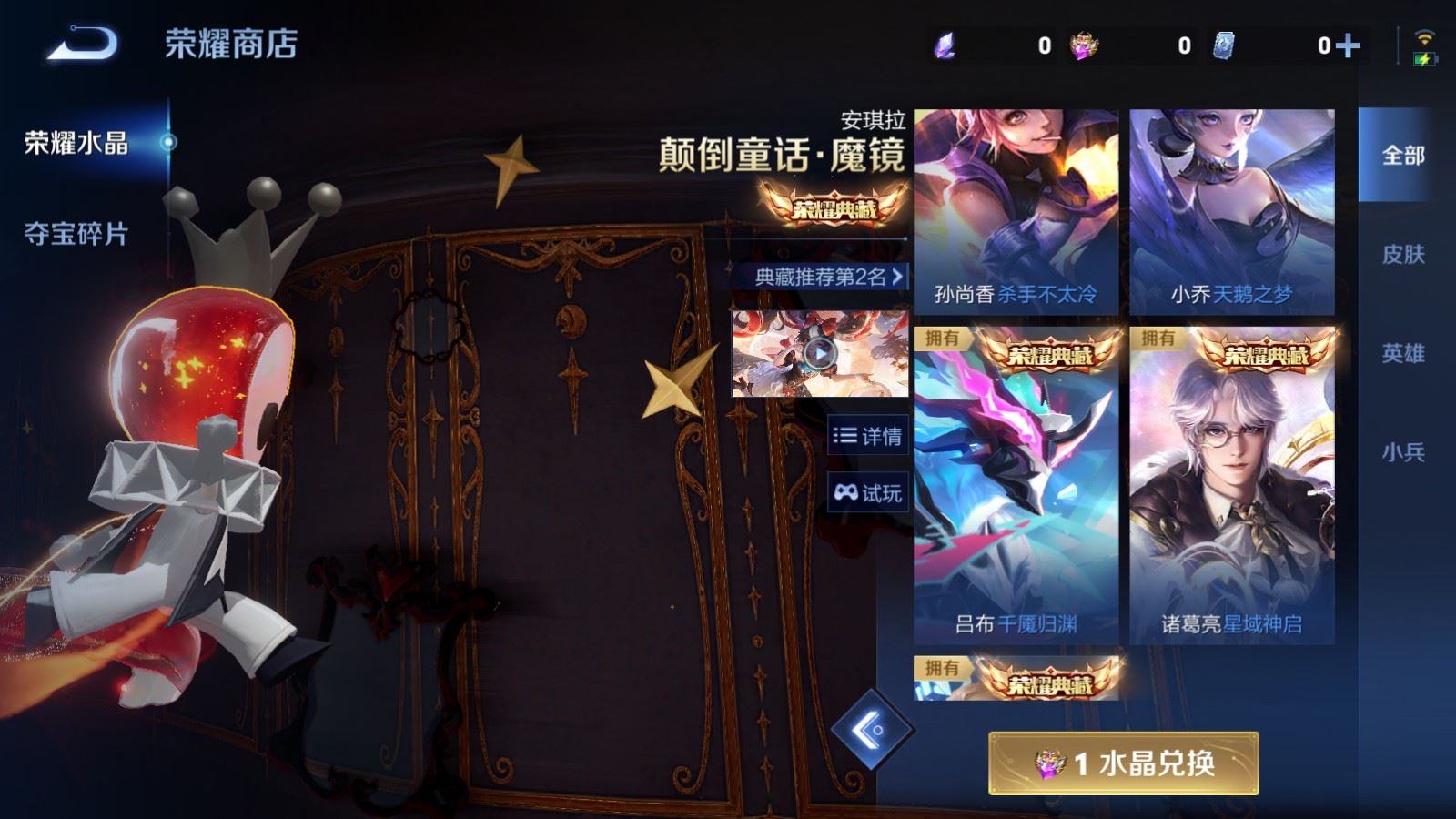 WZLX4460893王者荣耀账号详情图28 WZLX4460893王者荣耀账号详情图28