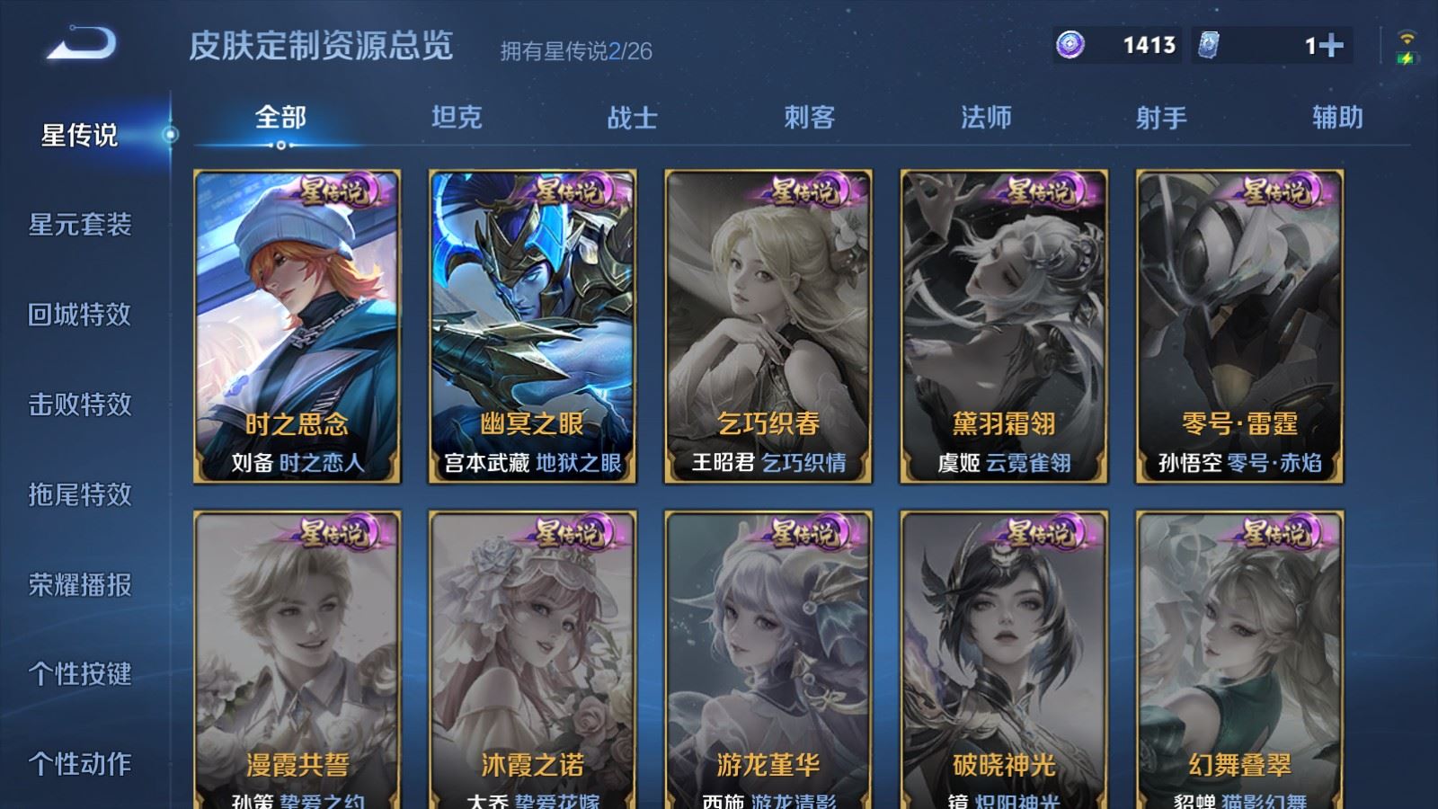 WZLX4460809王者荣耀账号详情图21 WZLX4460809王者荣耀账号详情图21