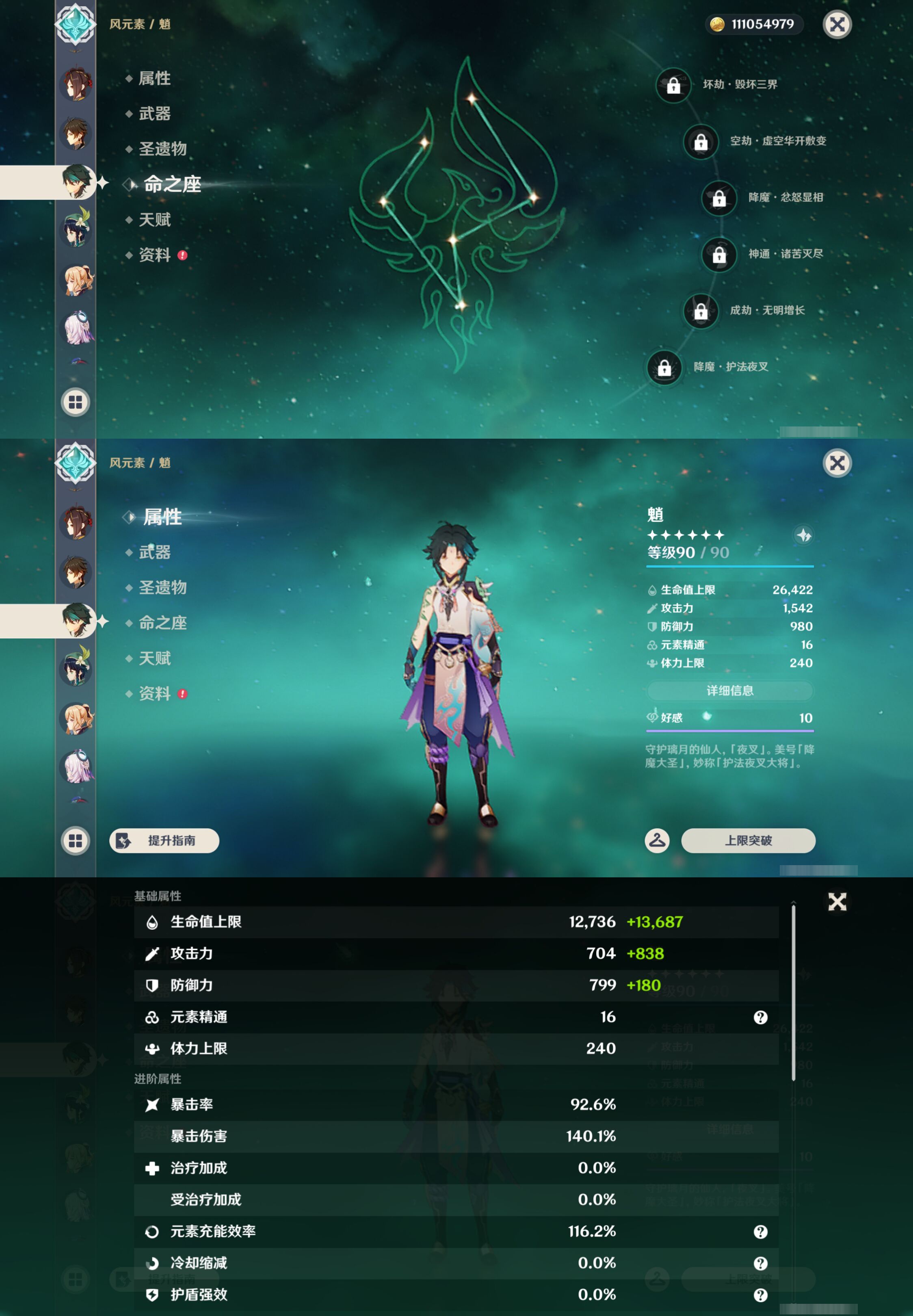 YSMK47403原神账号详情图16