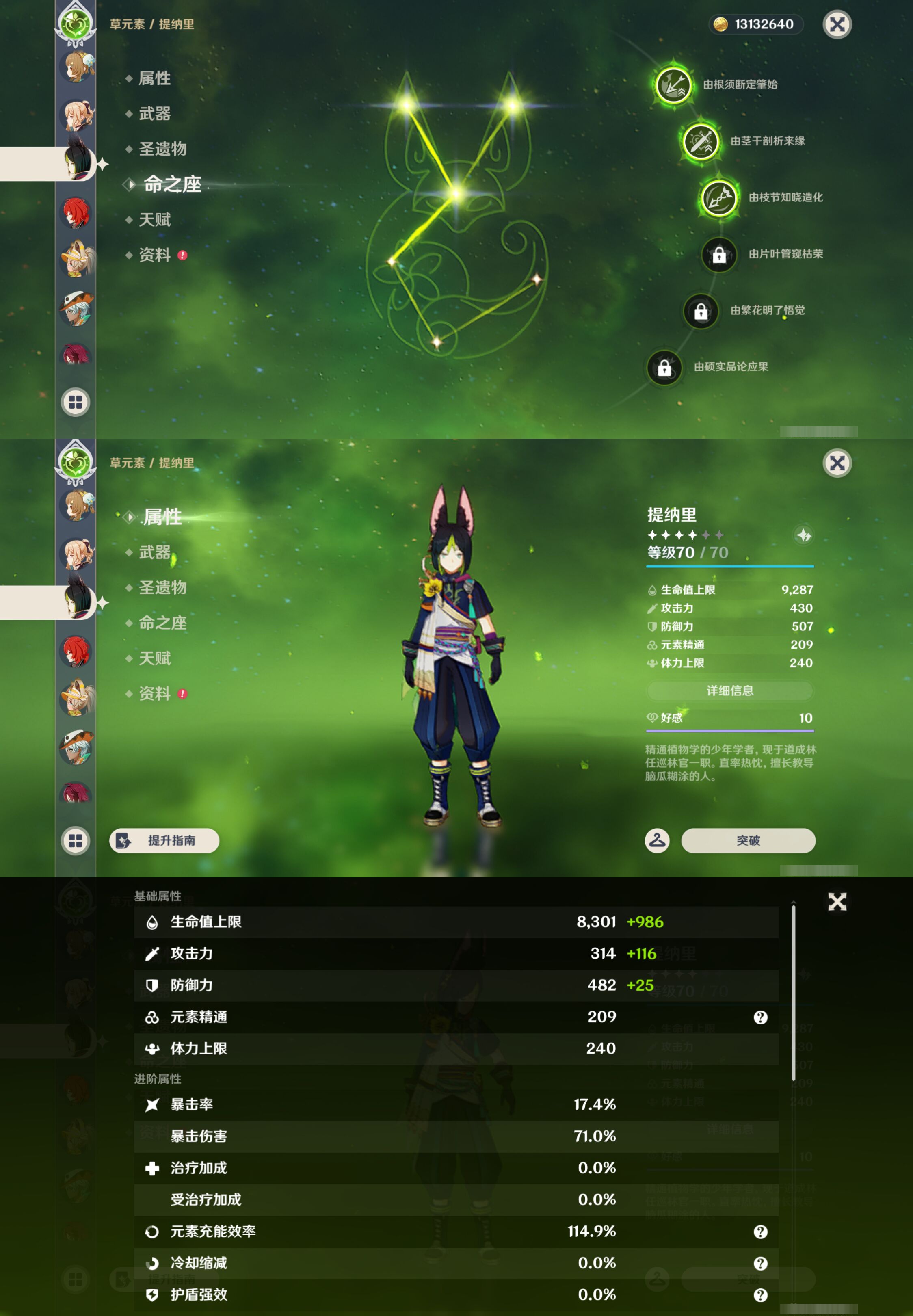 YSMK47396原神账号详情图22 YSMK47396原神账号详情图22