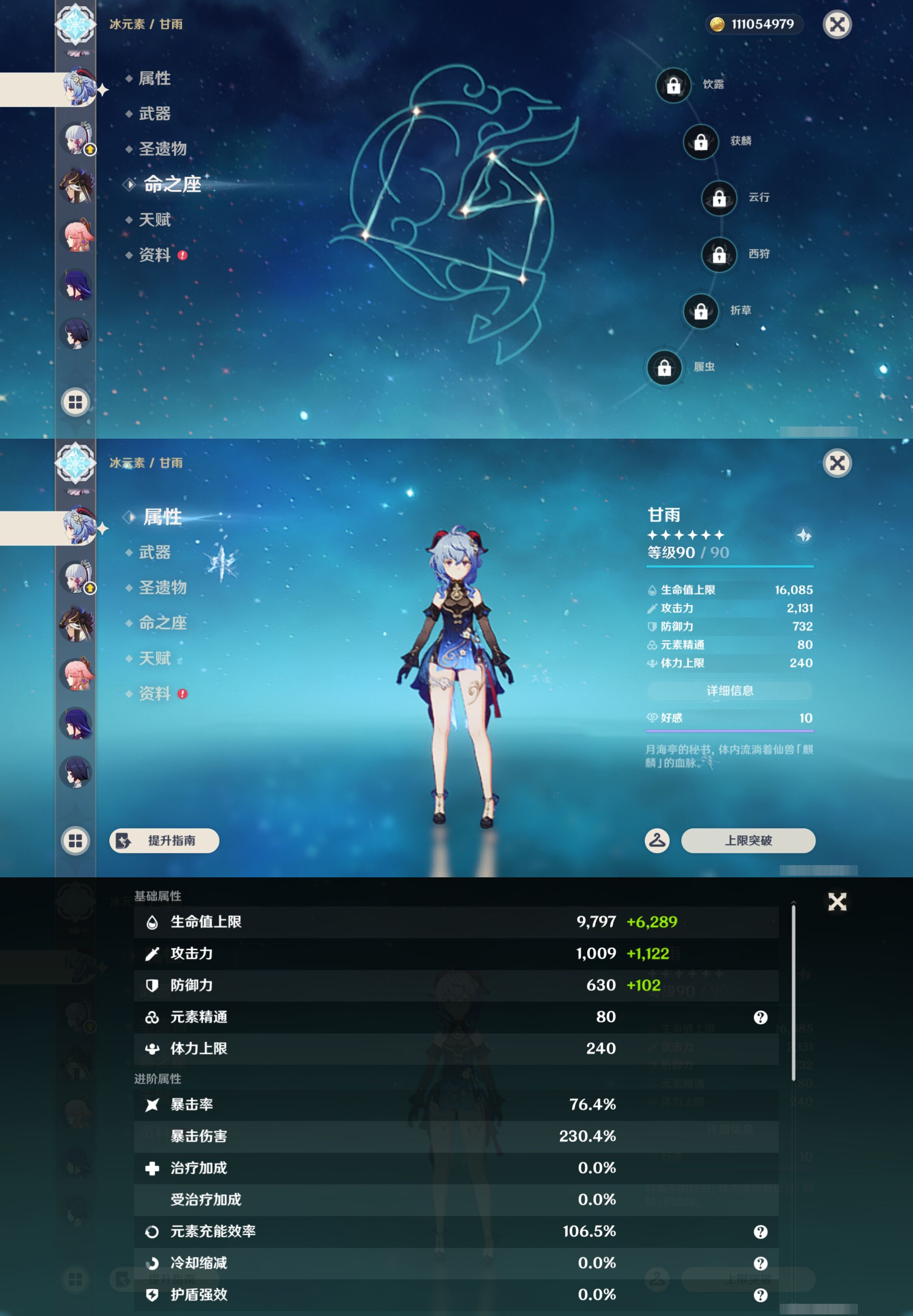 YSMK47403原神账号详情图20