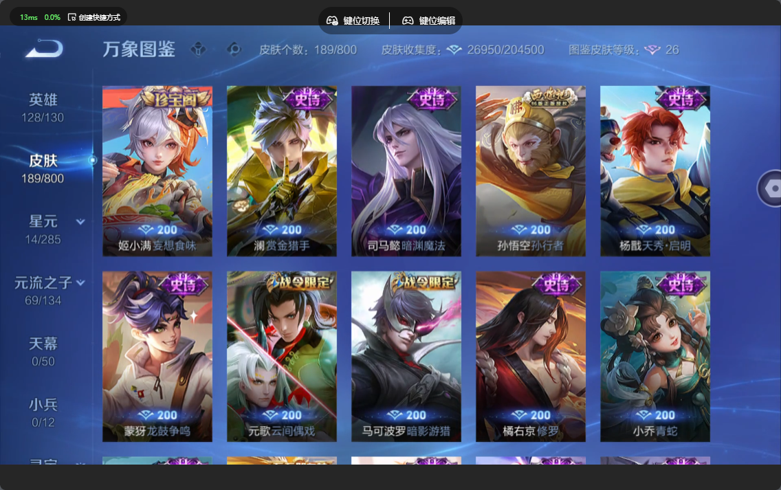 WZZM4429222王者荣耀账号详情图5 WZZM4429222王者荣耀账号详情图5