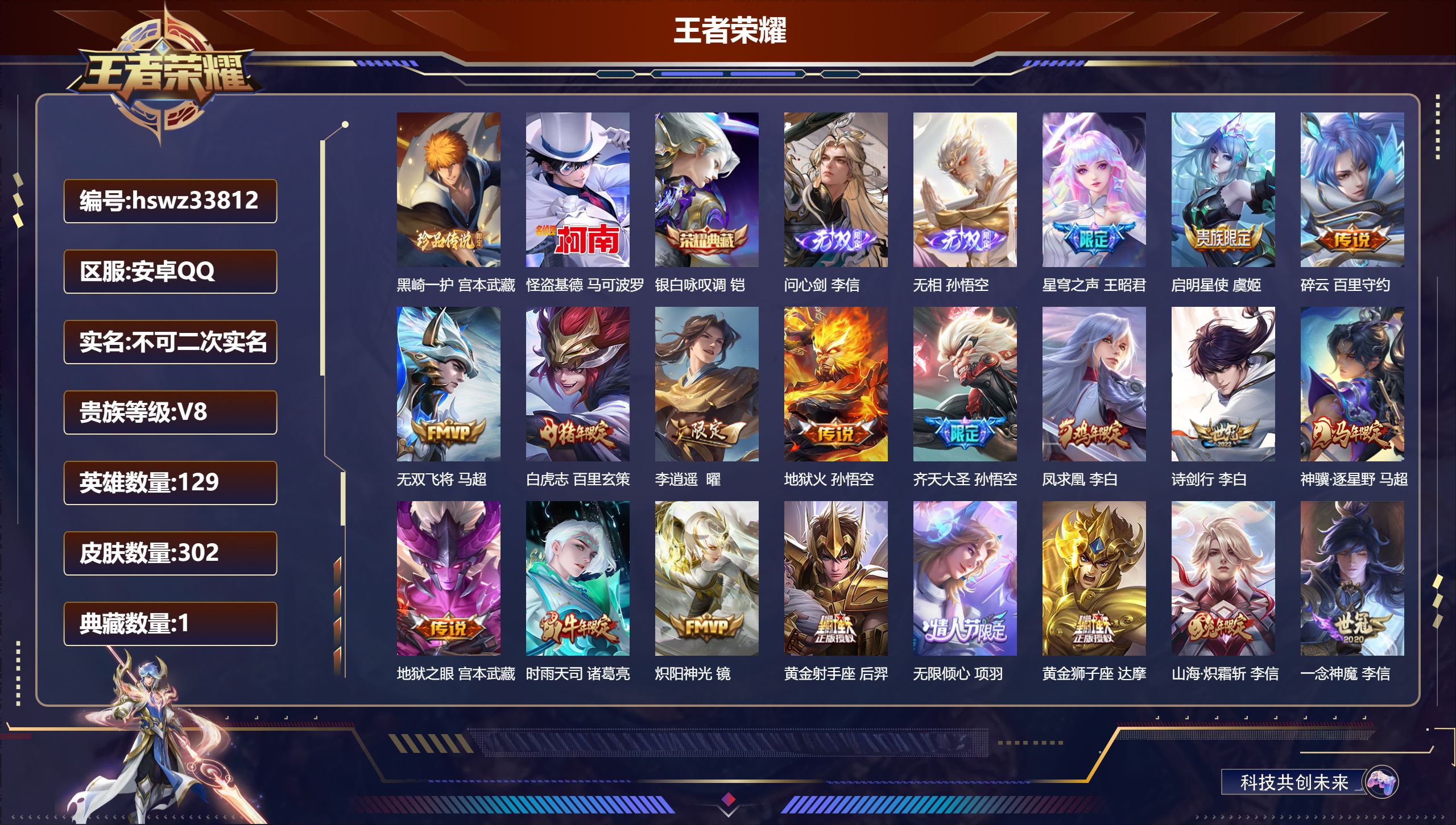 账号详情图片