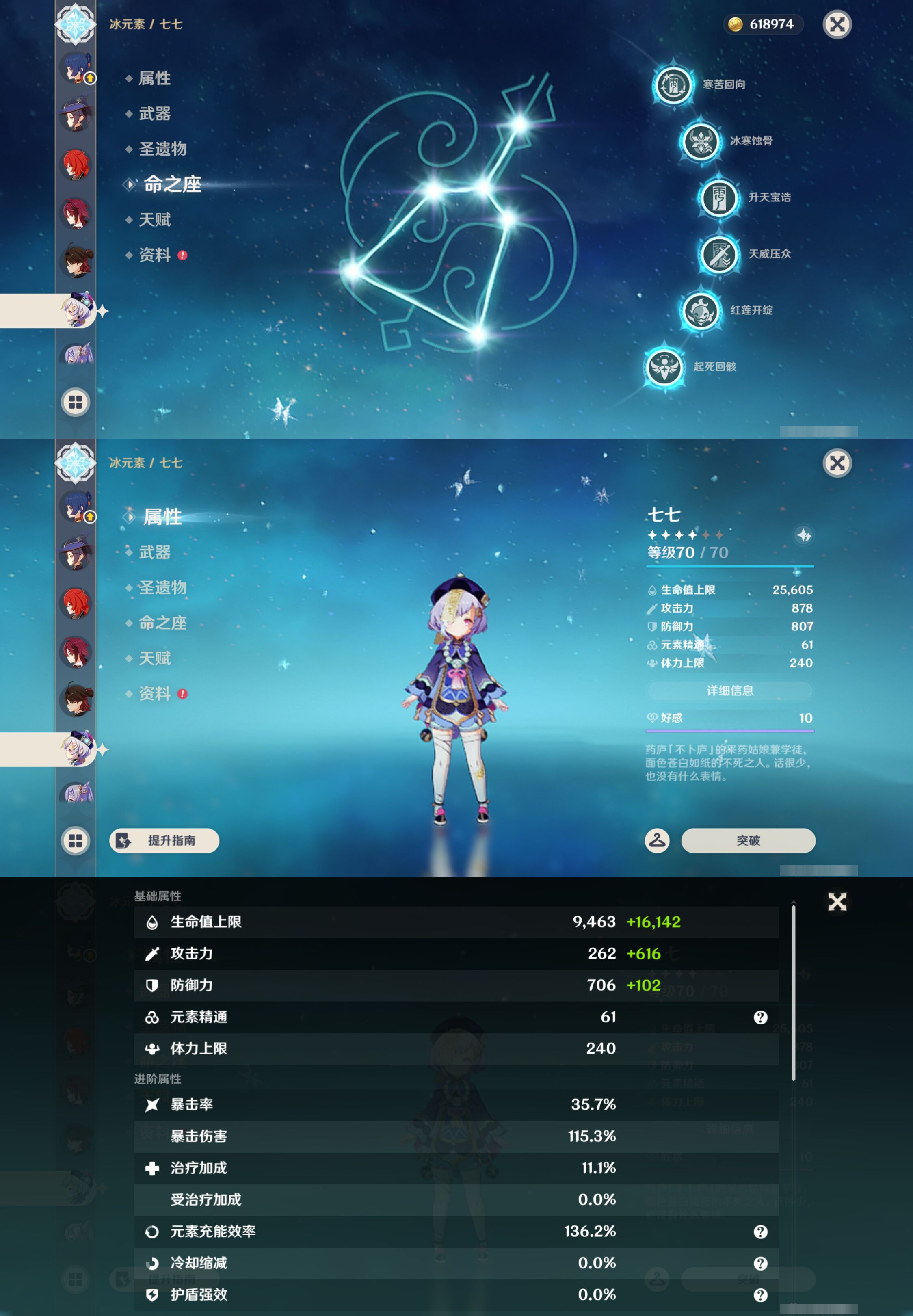 YSMK47390原神账号详情图37 YSMK47390原神账号详情图37