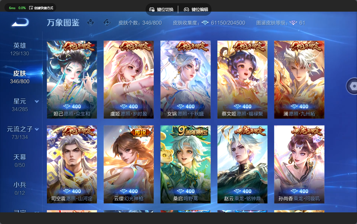 WZLX4477276王者荣耀账号详情图4 WZLX4477276王者荣耀账号详情图4