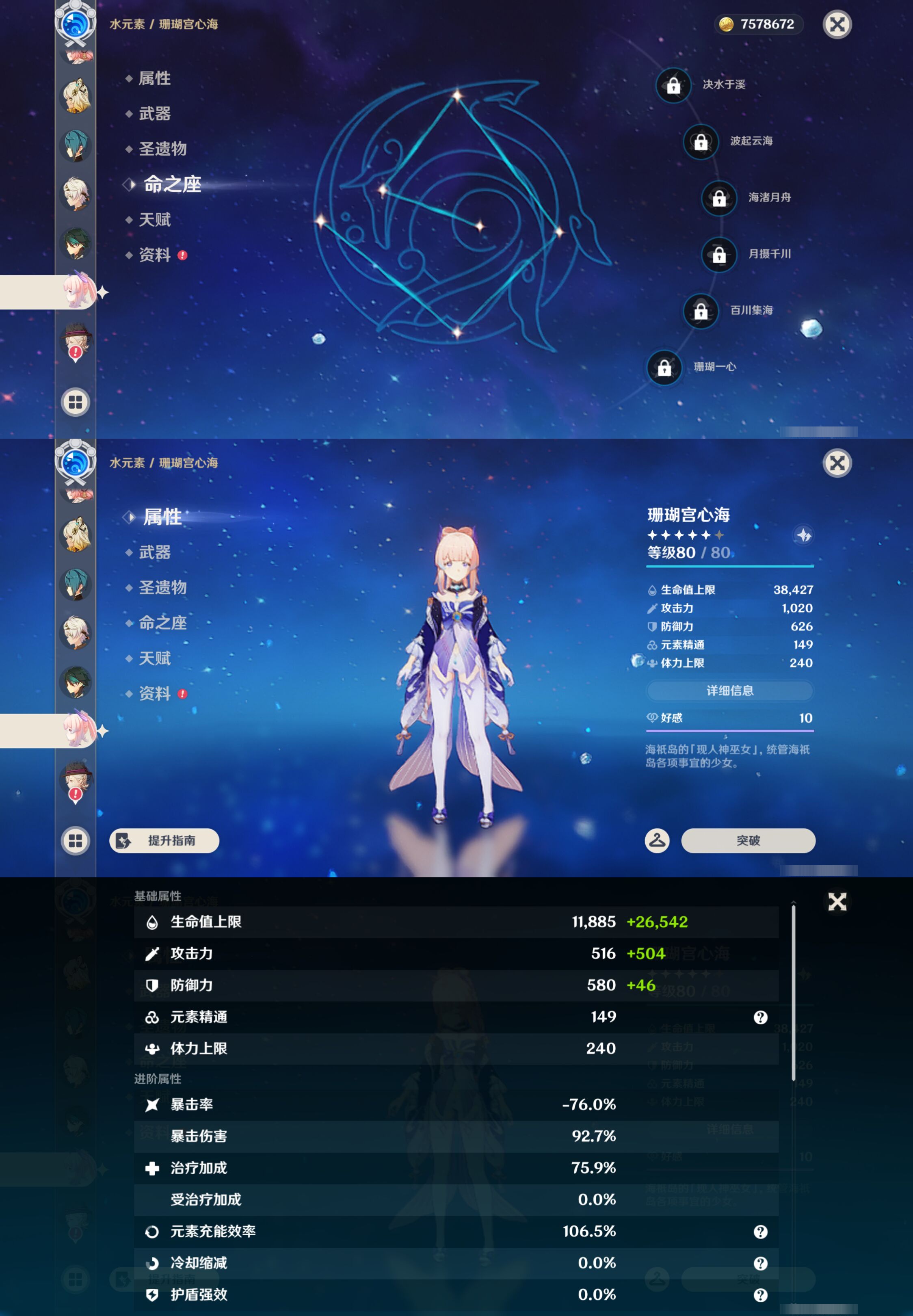 YSMK47393原神账号详情图21