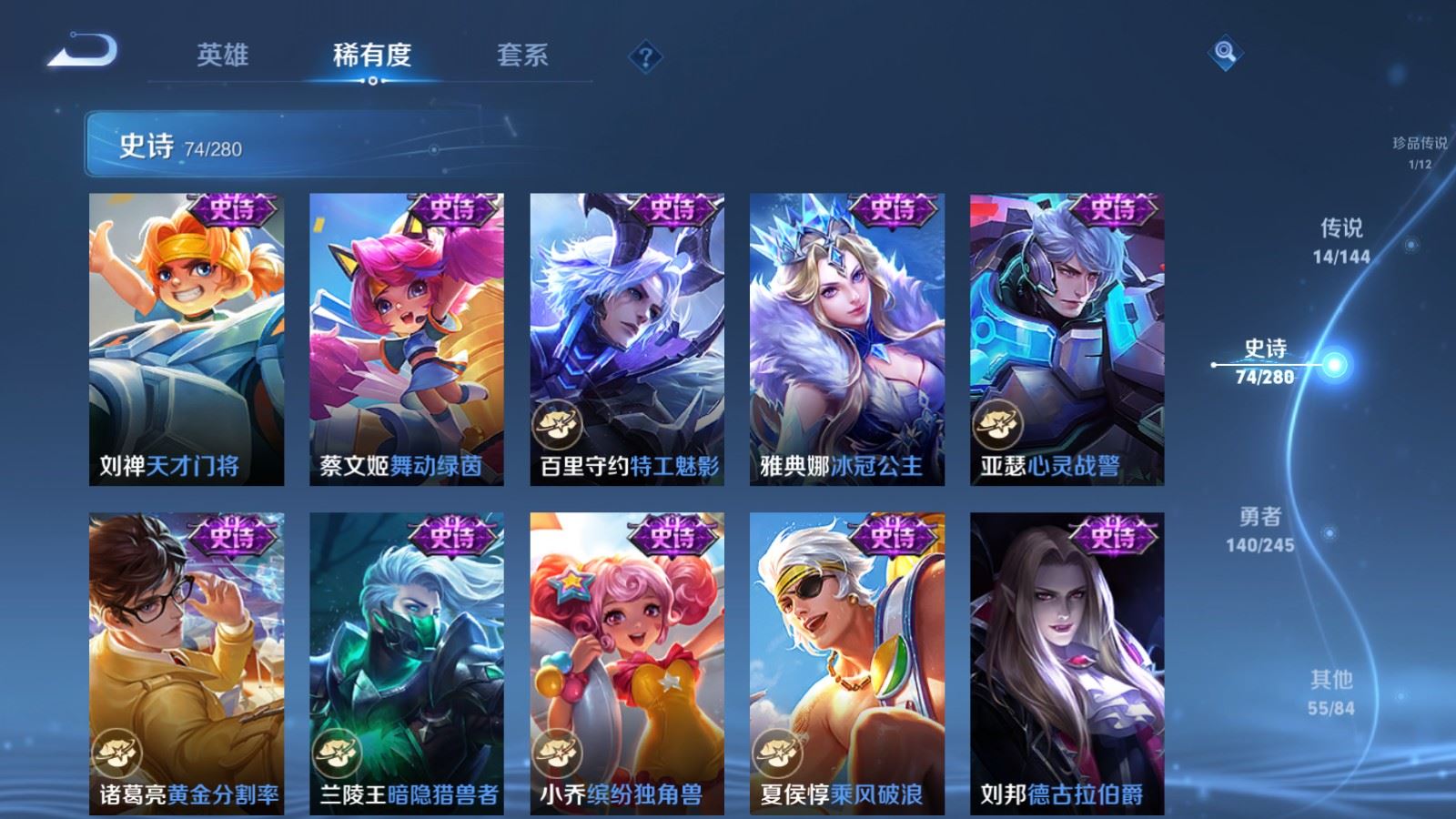WZLX4461006王者荣耀账号详情图13 WZLX4461006王者荣耀账号详情图13