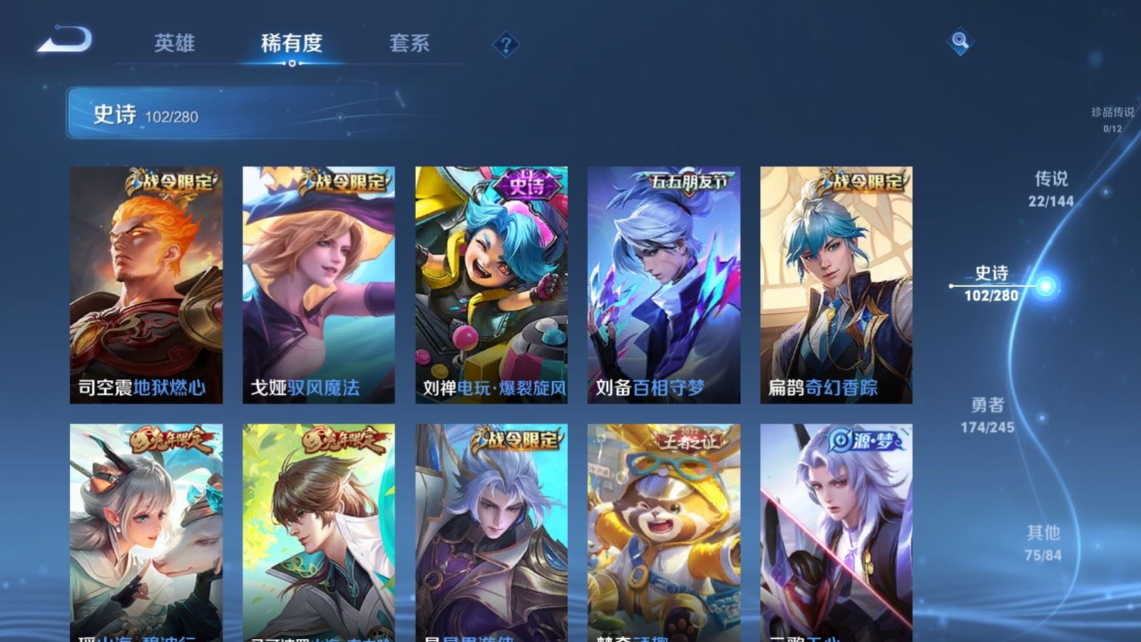 WZLX4460809王者荣耀账号详情图12 WZLX4460809王者荣耀账号详情图12